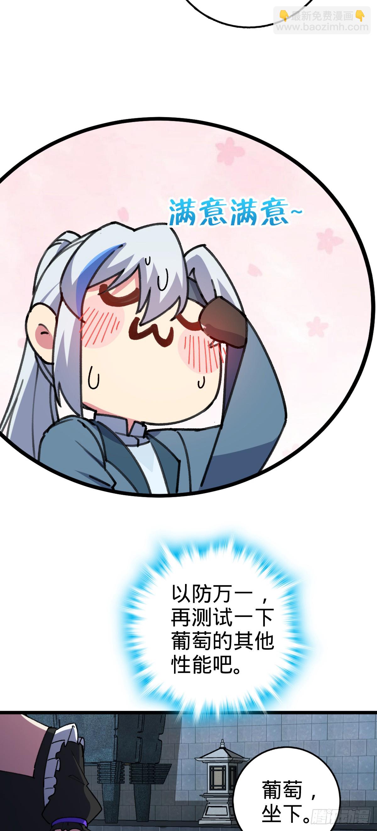 124 版本大升级(1/2)-第126话