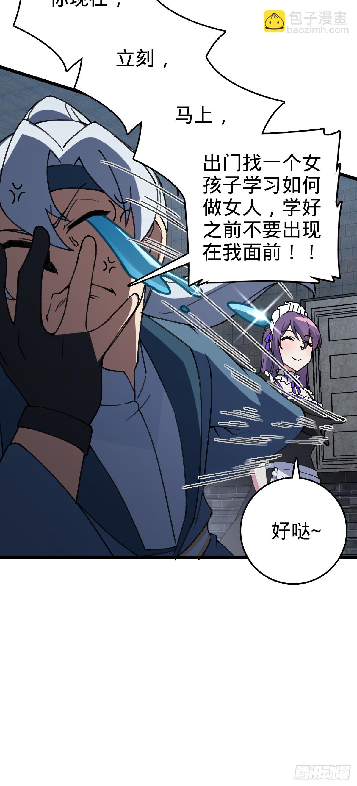 124 版本大升级(1/2)-第126话