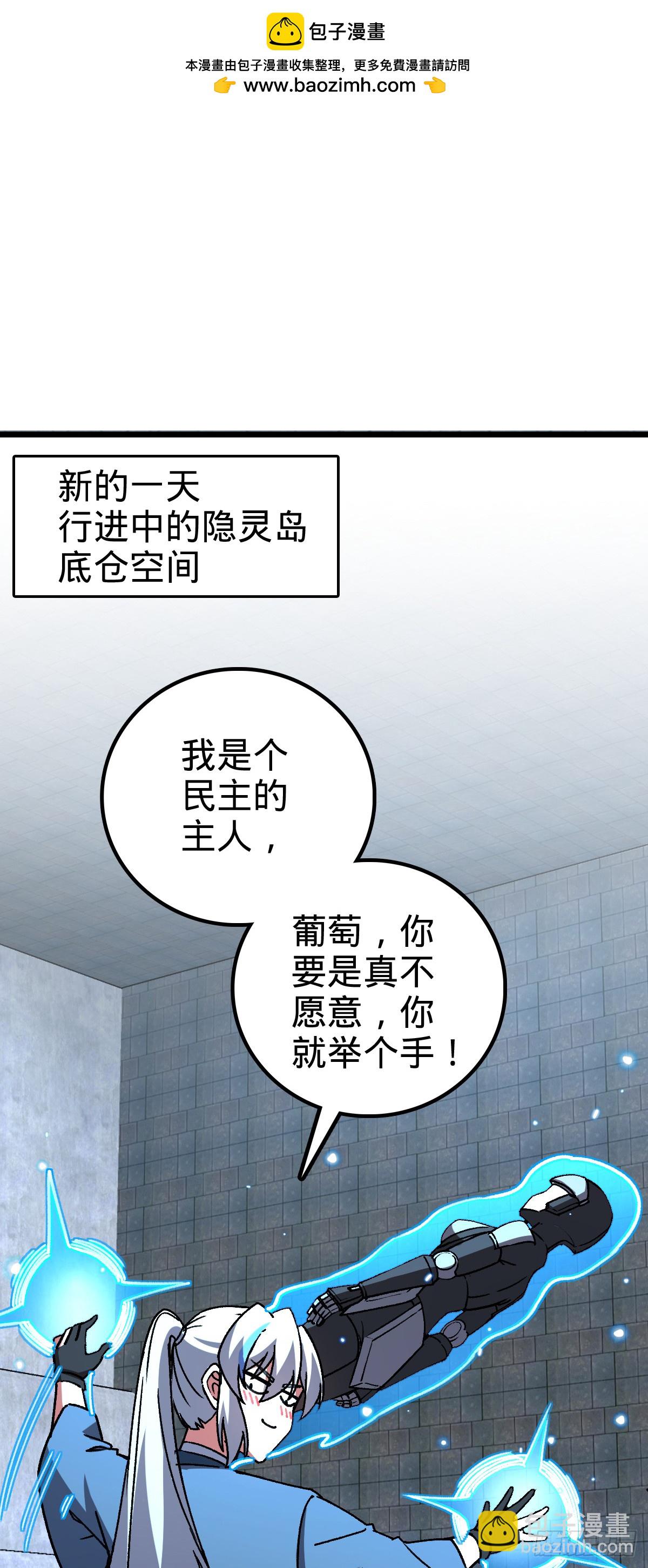 124 版本大升级(1/2)-第126话