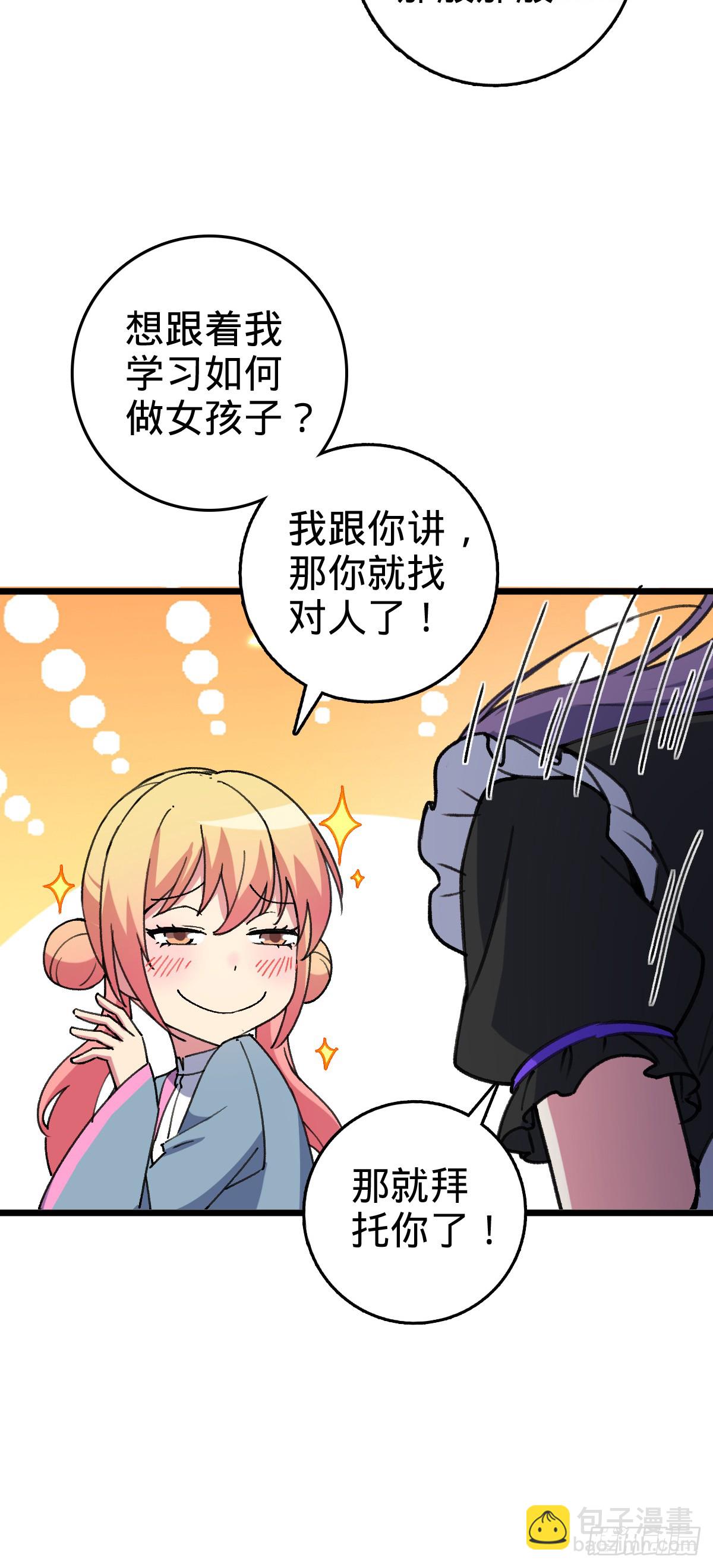 124 版本大升级(1/2)-第126话