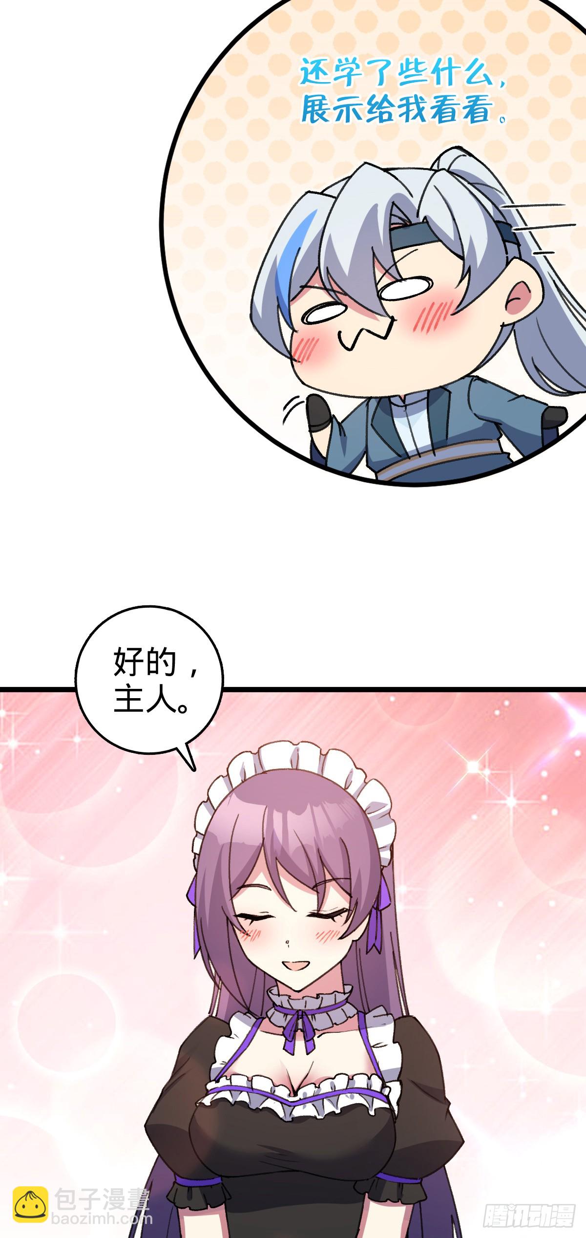 124 版本大升级(1/2)-第126话