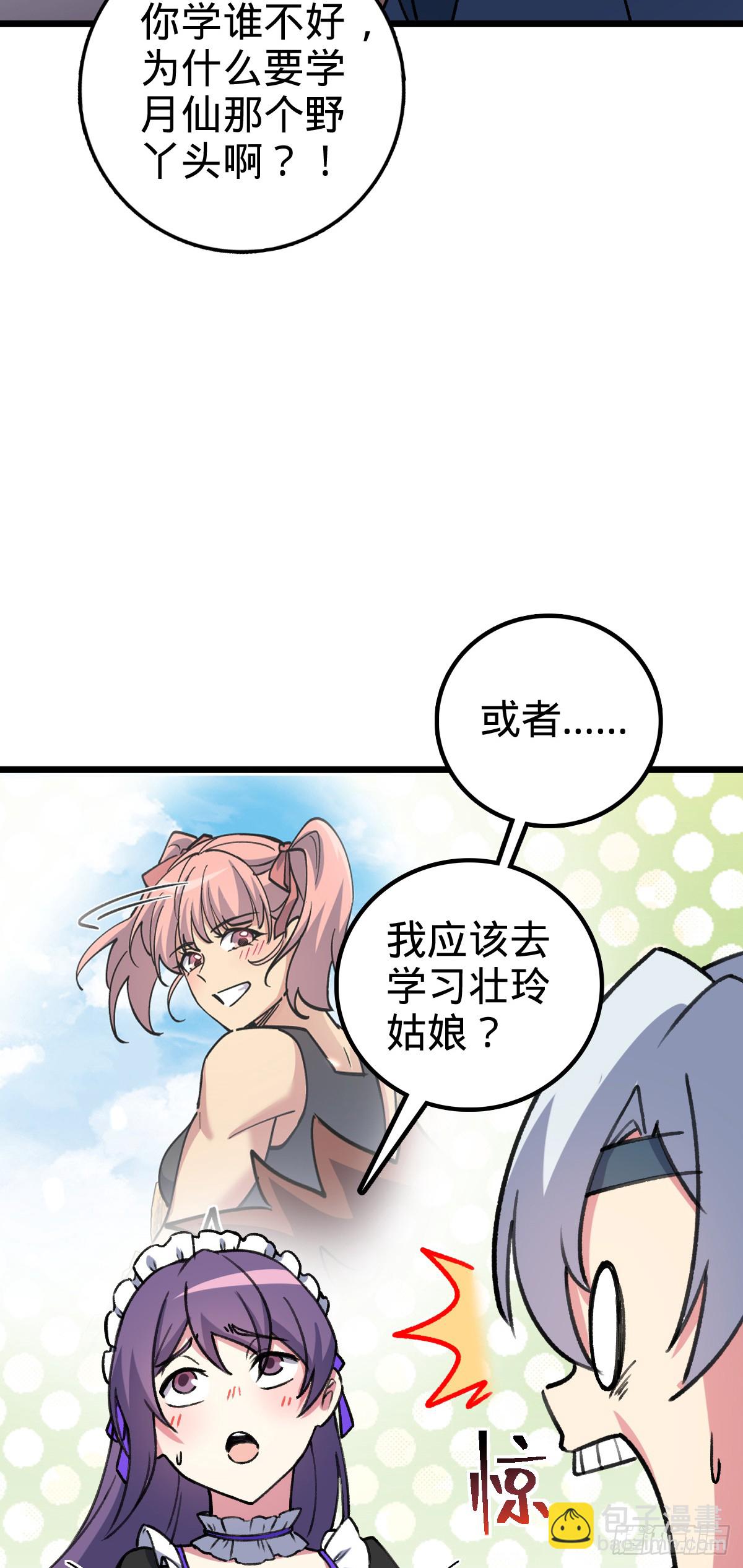 124 版本大升级(1/2)-第126话