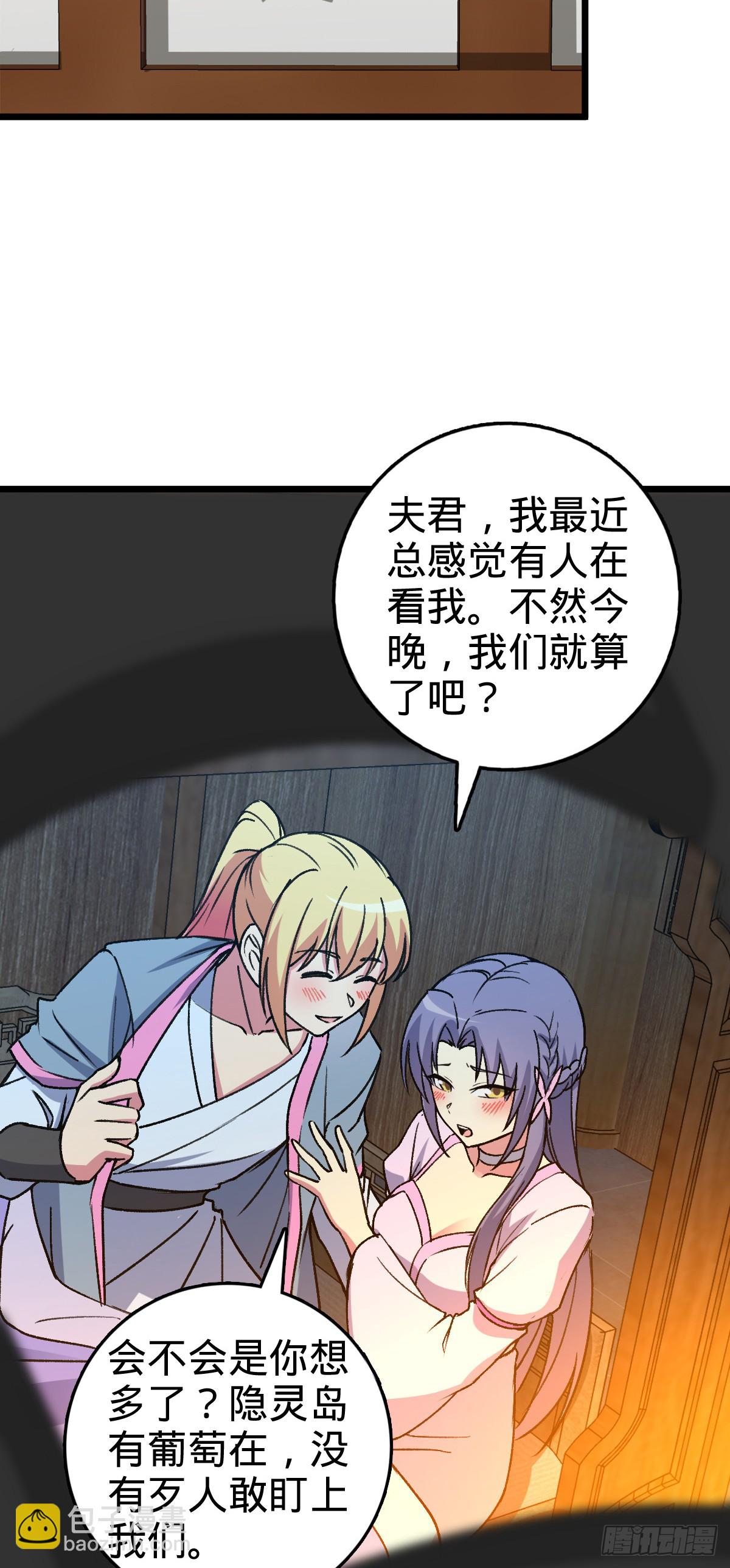 124 版本大升级(1/2)-第126话