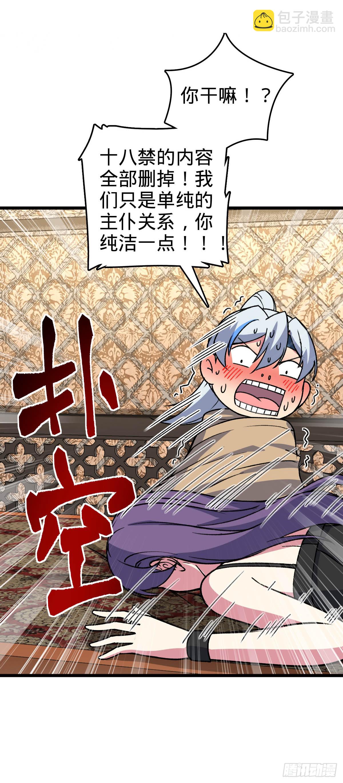 124 版本大升级(1/2)-第126话