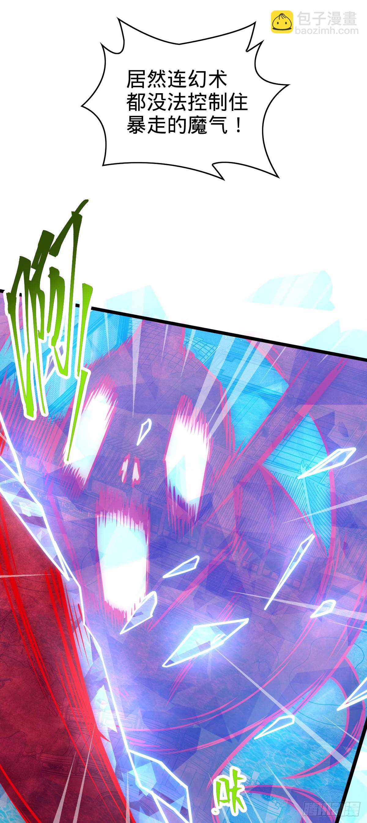 126 心魔(1/2)-第128话