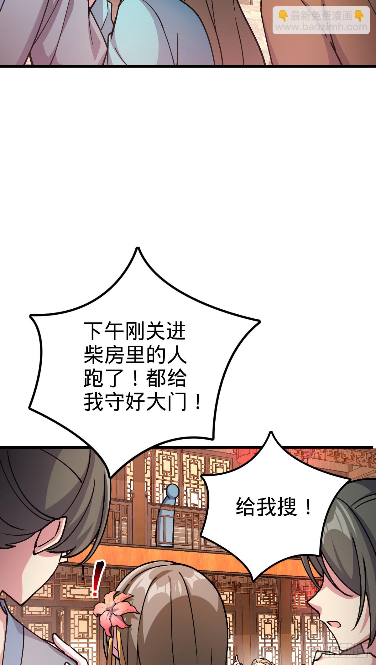 128 爱与占有欲(1/2)-第130话