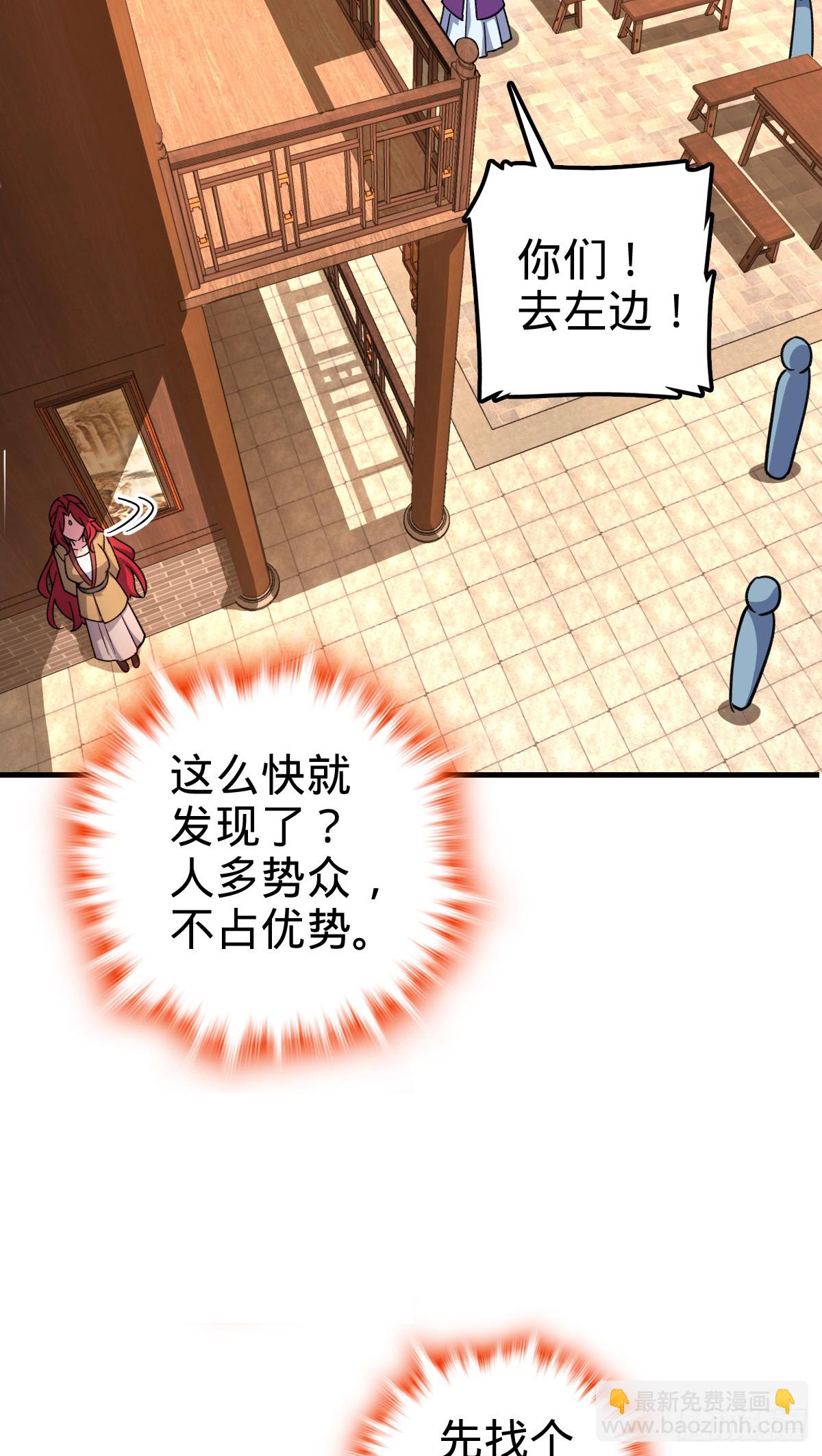 128 爱与占有欲(1/2)-第130话