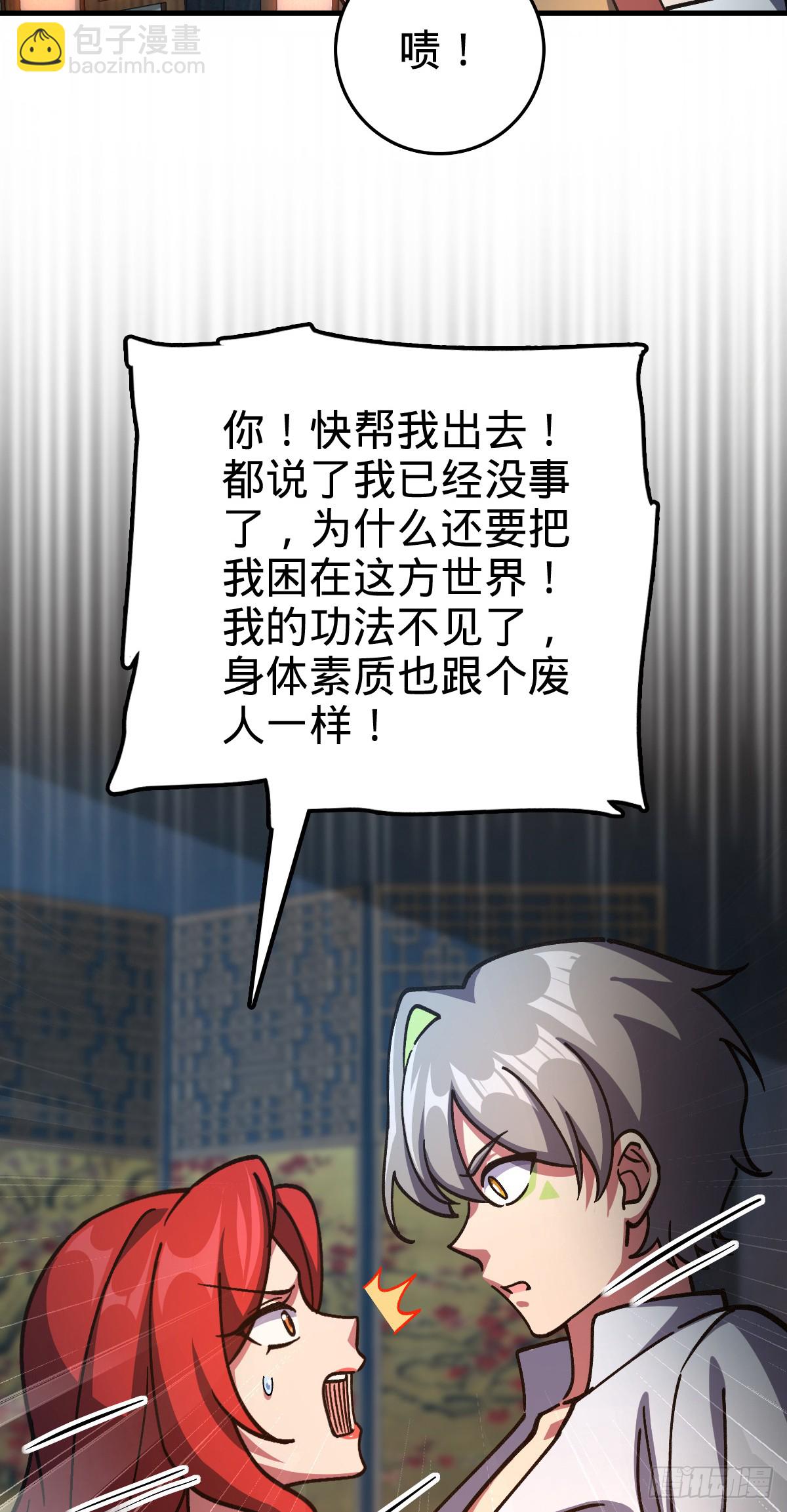 128 爱与占有欲(1/2)-第130话