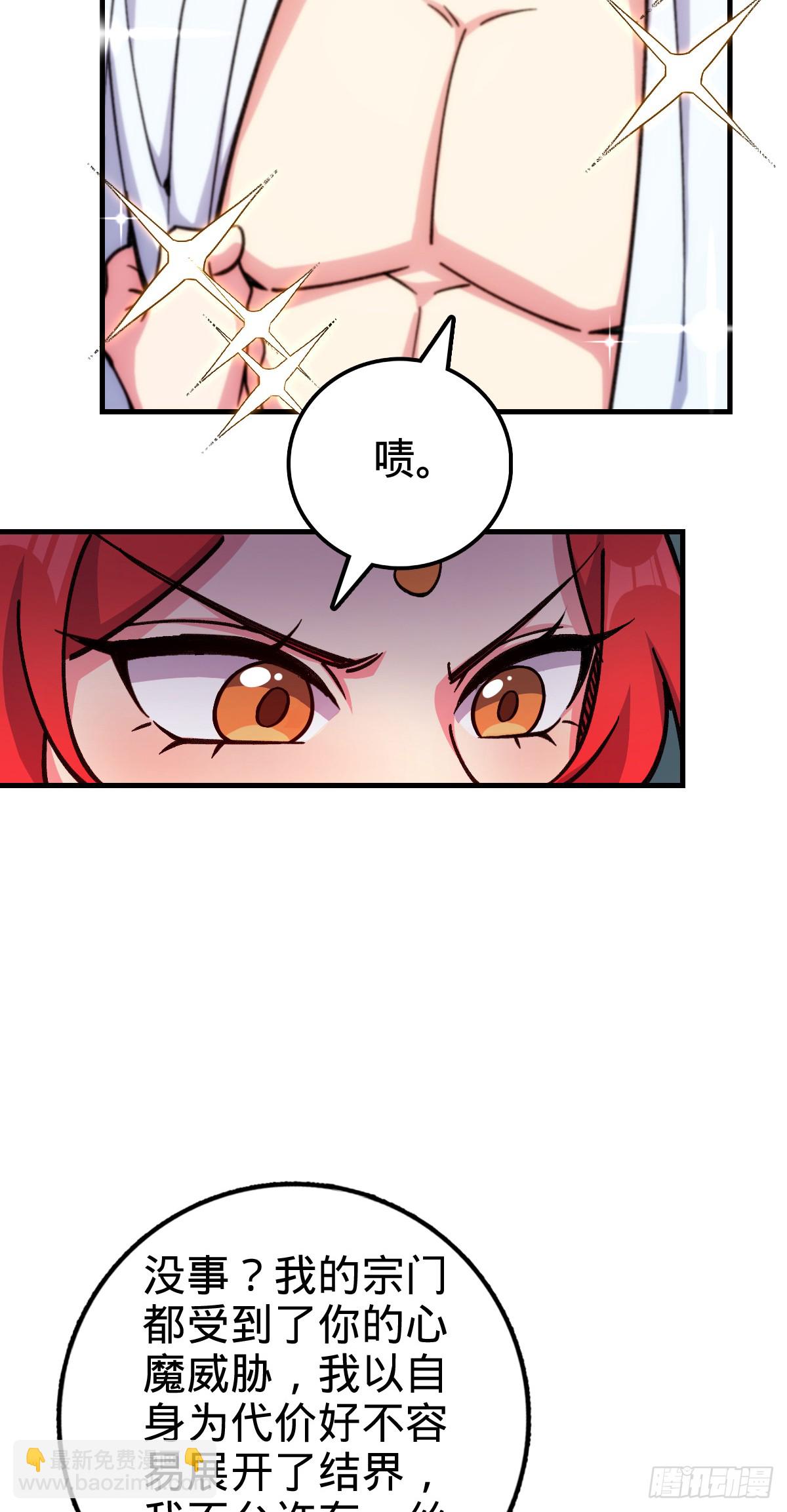 128 爱与占有欲(1/2)-第130话