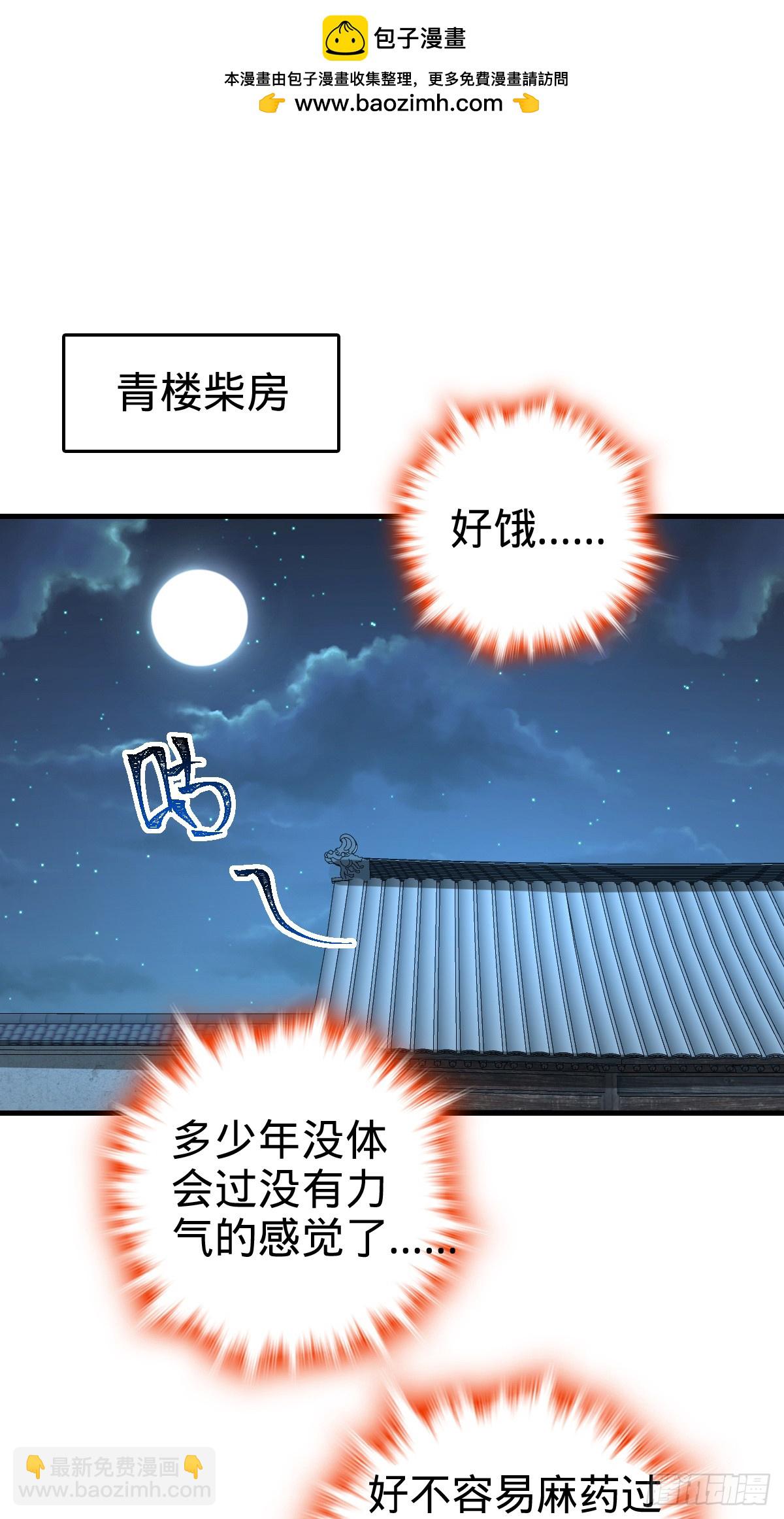 128 爱与占有欲(1/2)-第130话