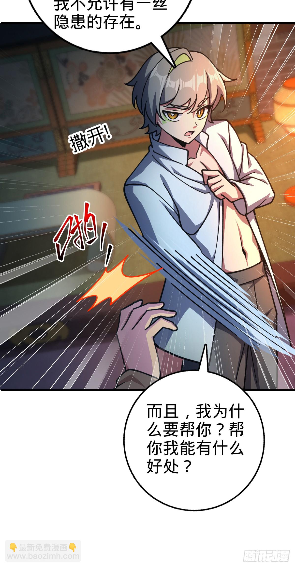 128 爱与占有欲(1/2)-第130话