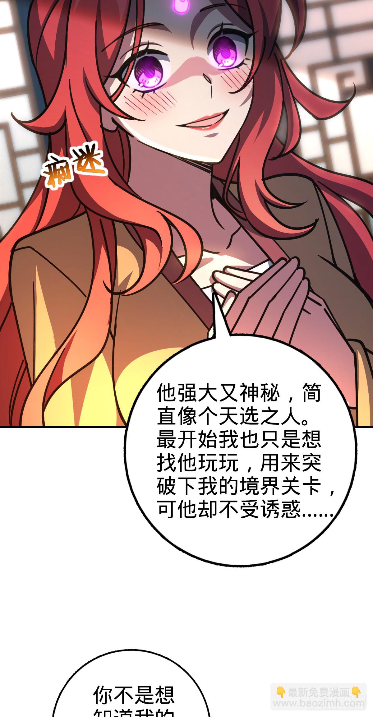 128 爱与占有欲(1/2)-第130话