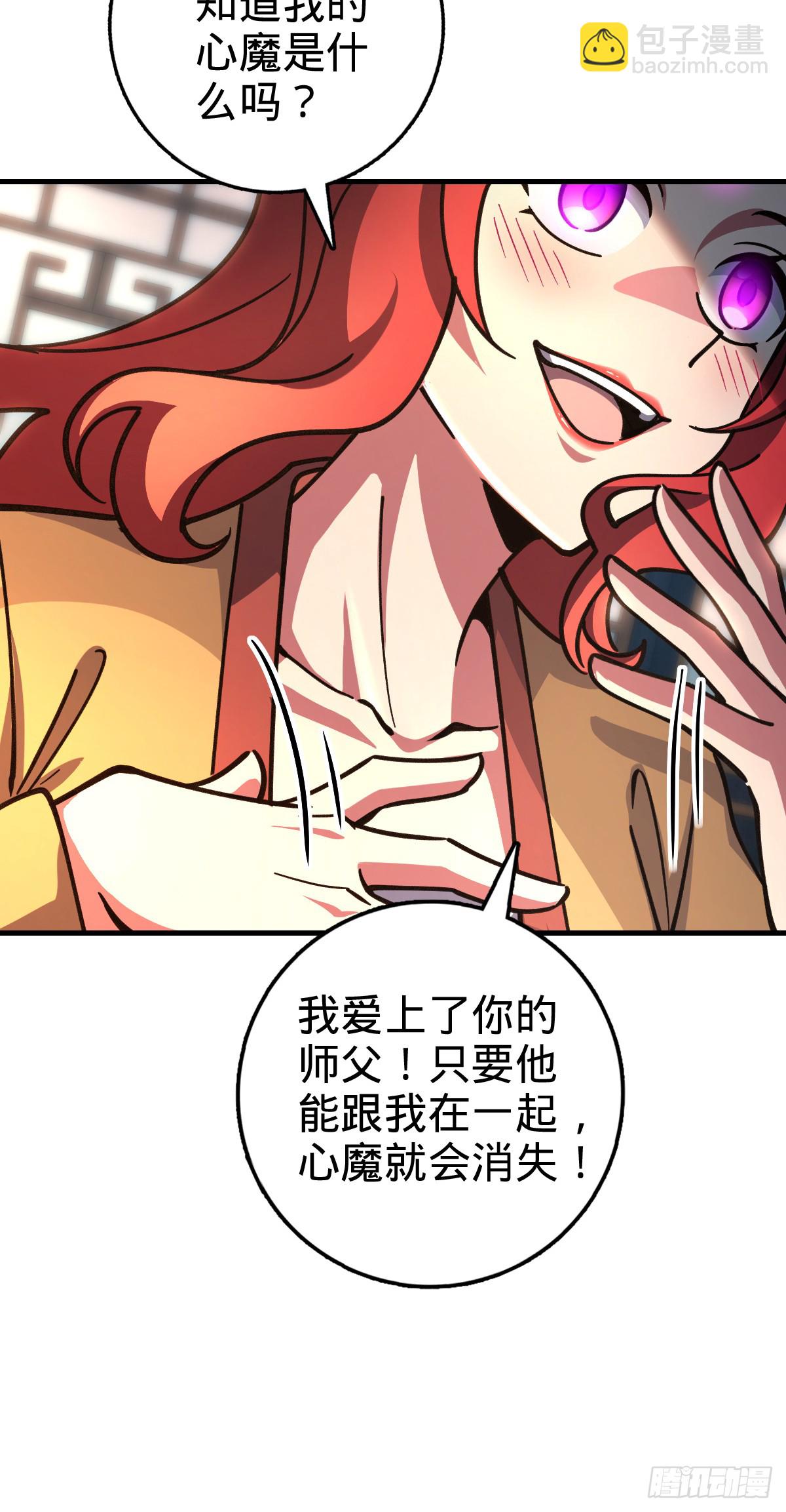 128 爱与占有欲(1/2)-第130话