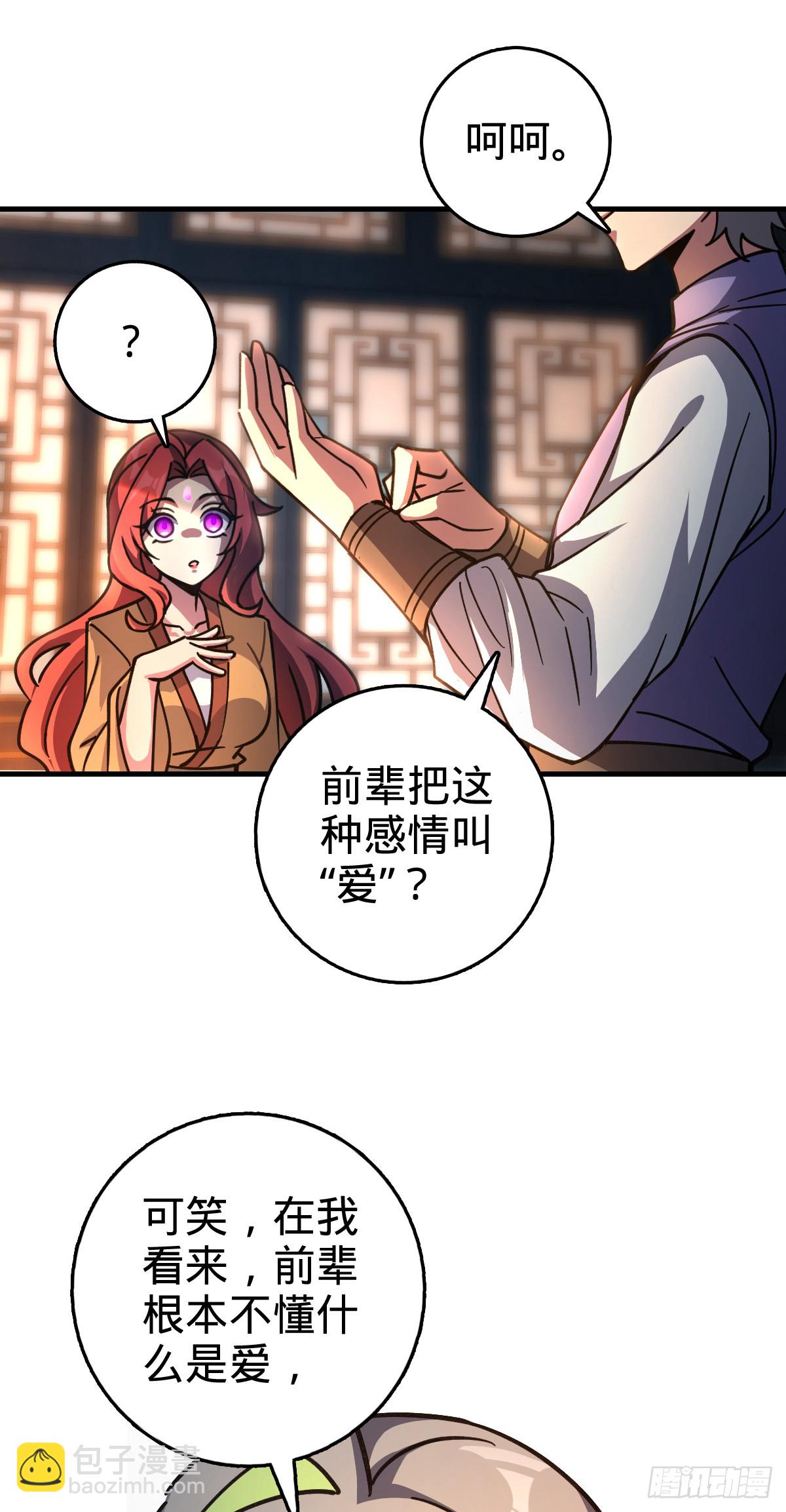 128 爱与占有欲(1/2)-第130话