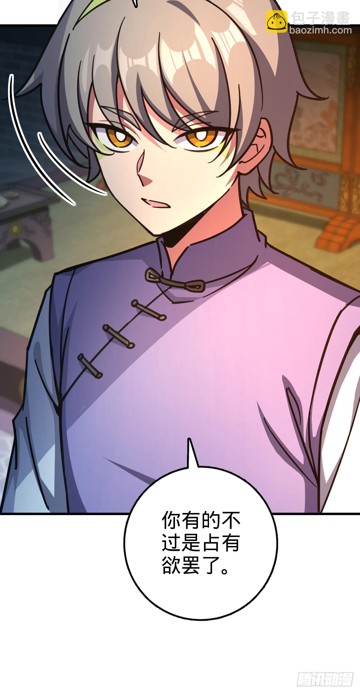 128 爱与占有欲(1/2)-第130话