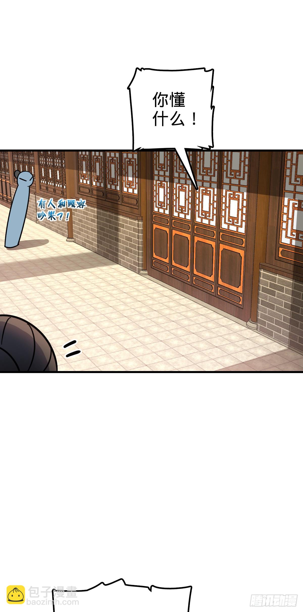 128 爱与占有欲(1/2)-第130话