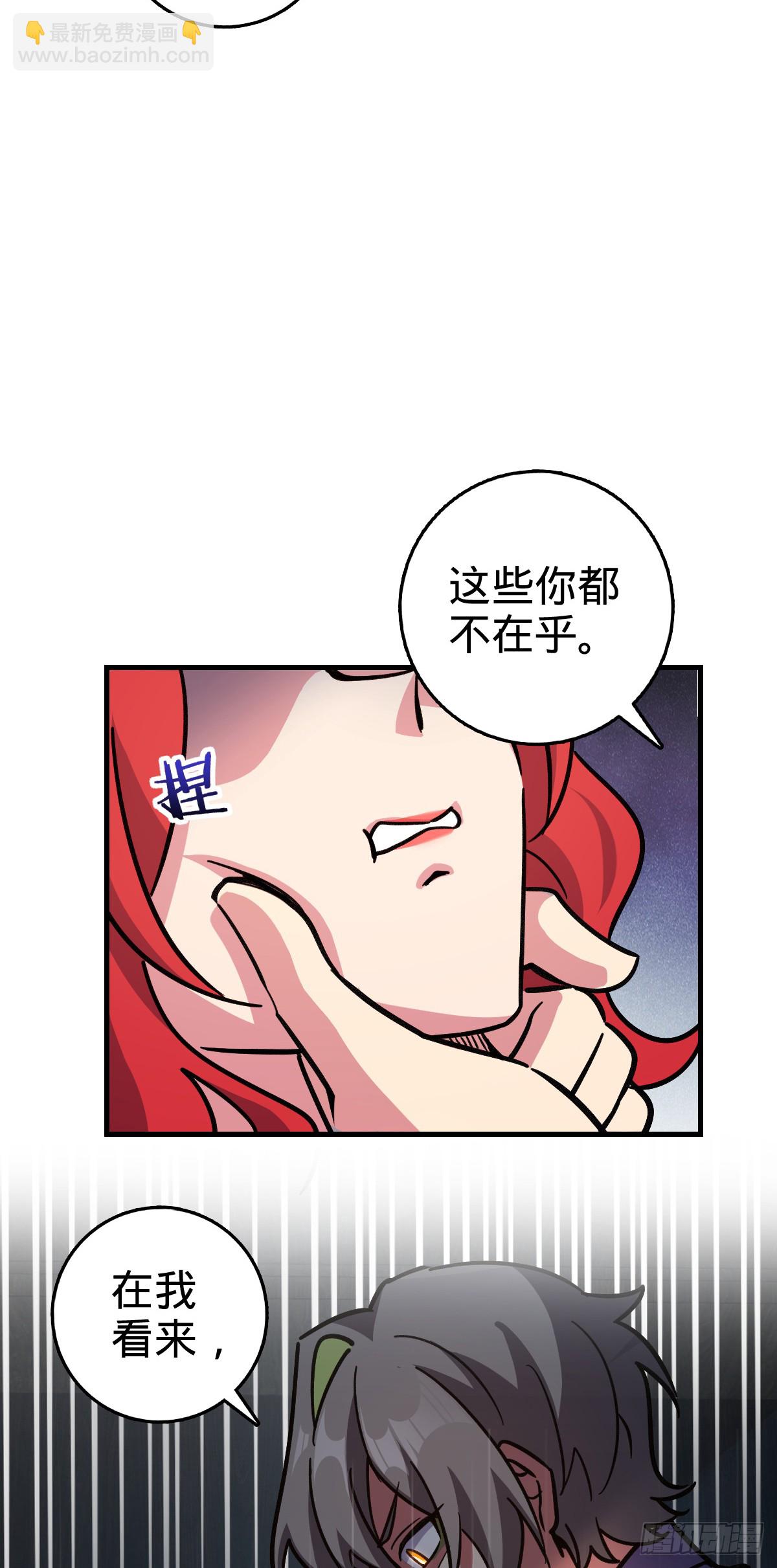 128 爱与占有欲(1/2)-第130话