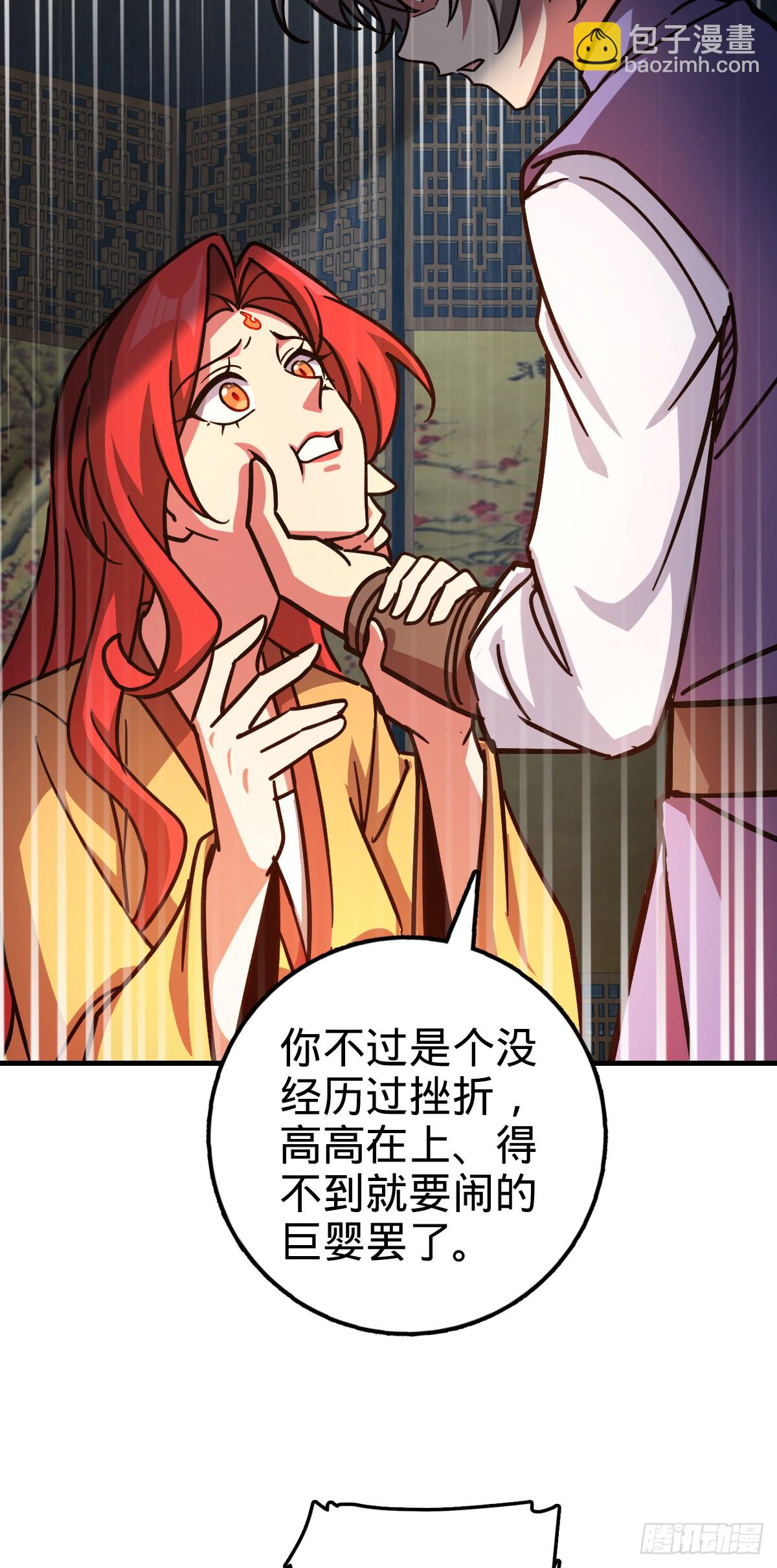 128 爱与占有欲(1/2)-第130话