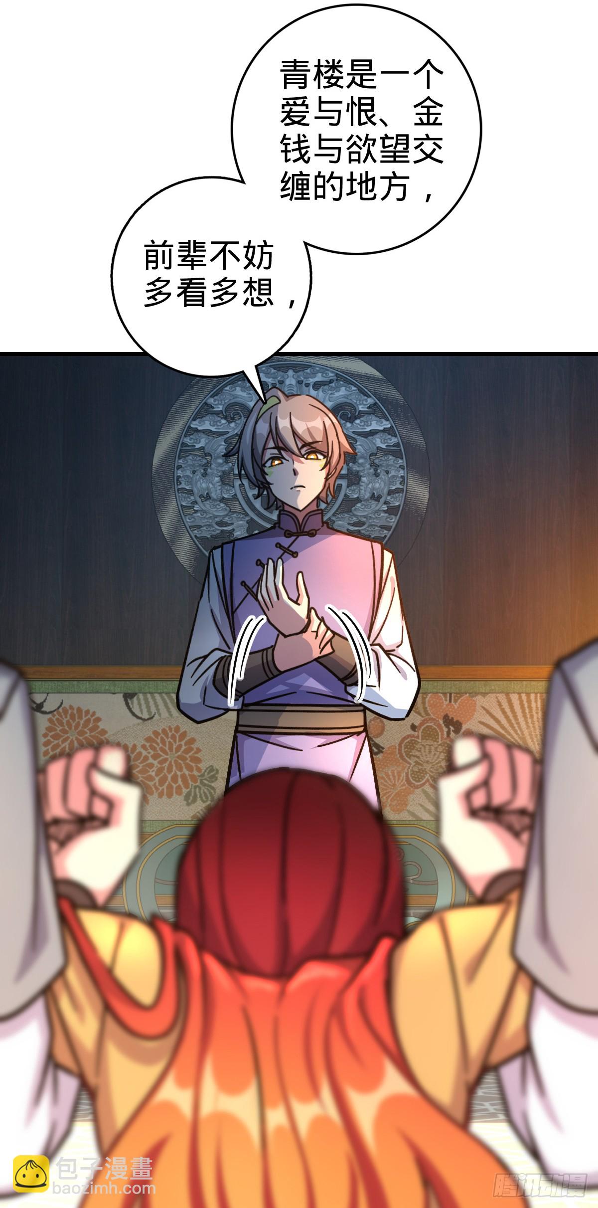 128 爱与占有欲(1/2)-第130话