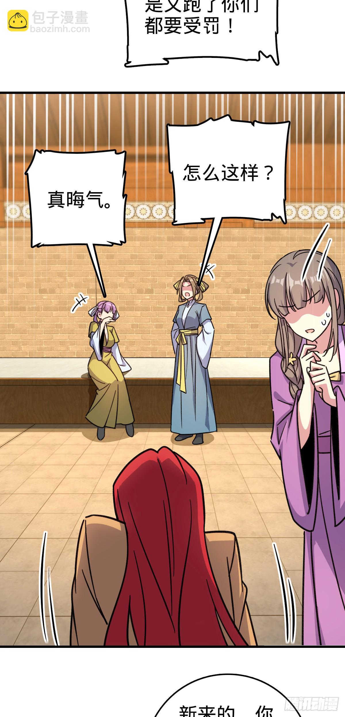 128 爱与占有欲(1/2)-第130话