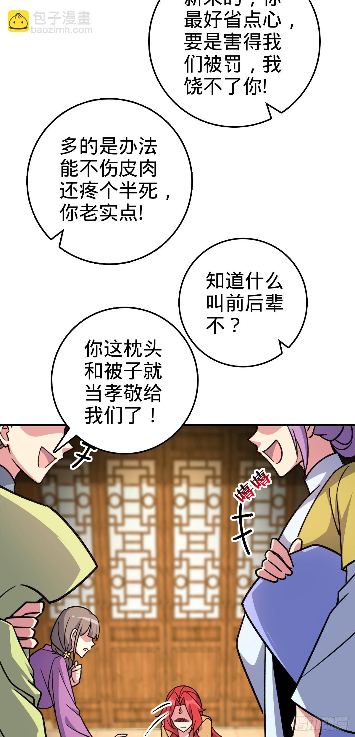 128 爱与占有欲(1/2)-第130话