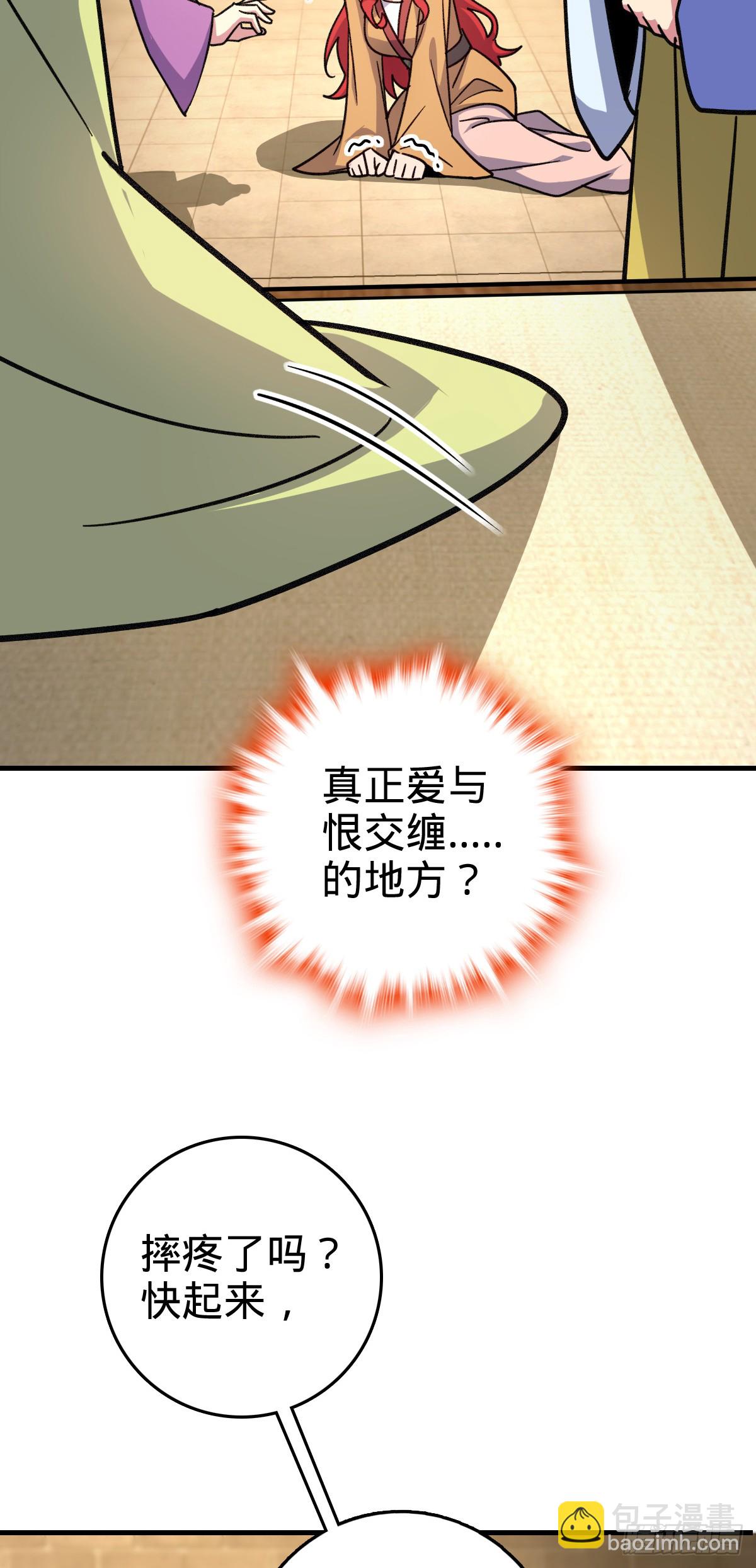 128 爱与占有欲(1/2)-第130话