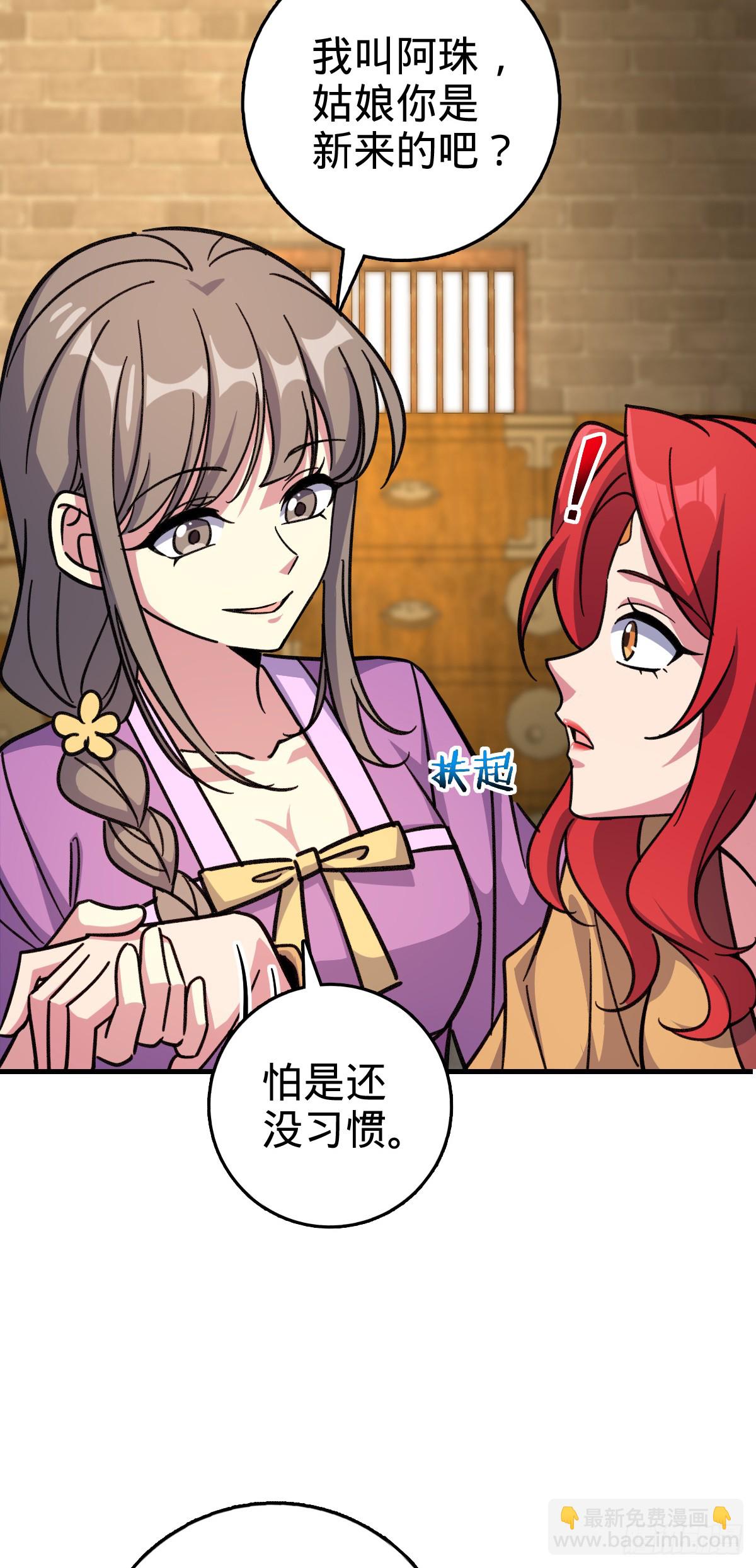 128 爱与占有欲(1/2)-第130话