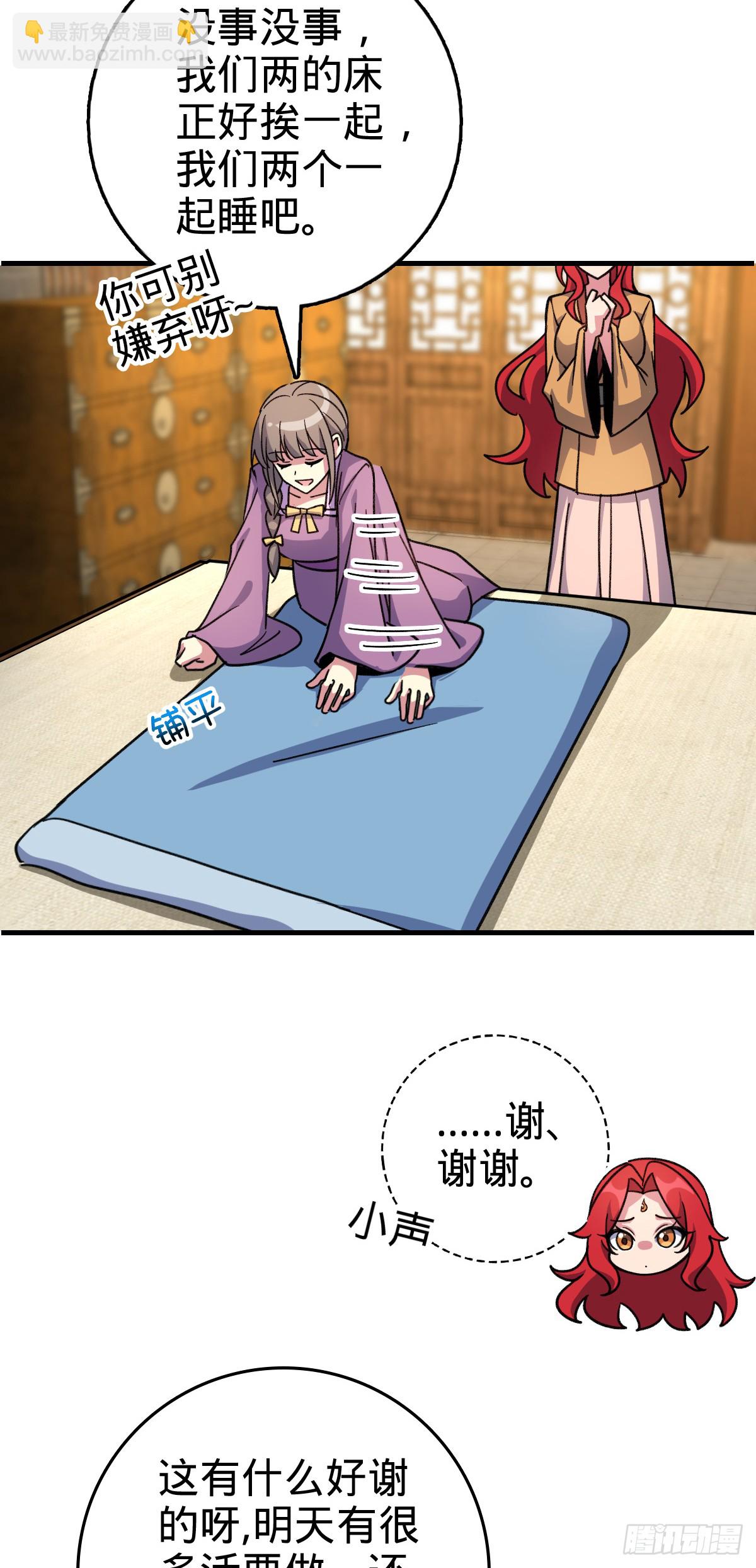 128 爱与占有欲(1/2)-第130话