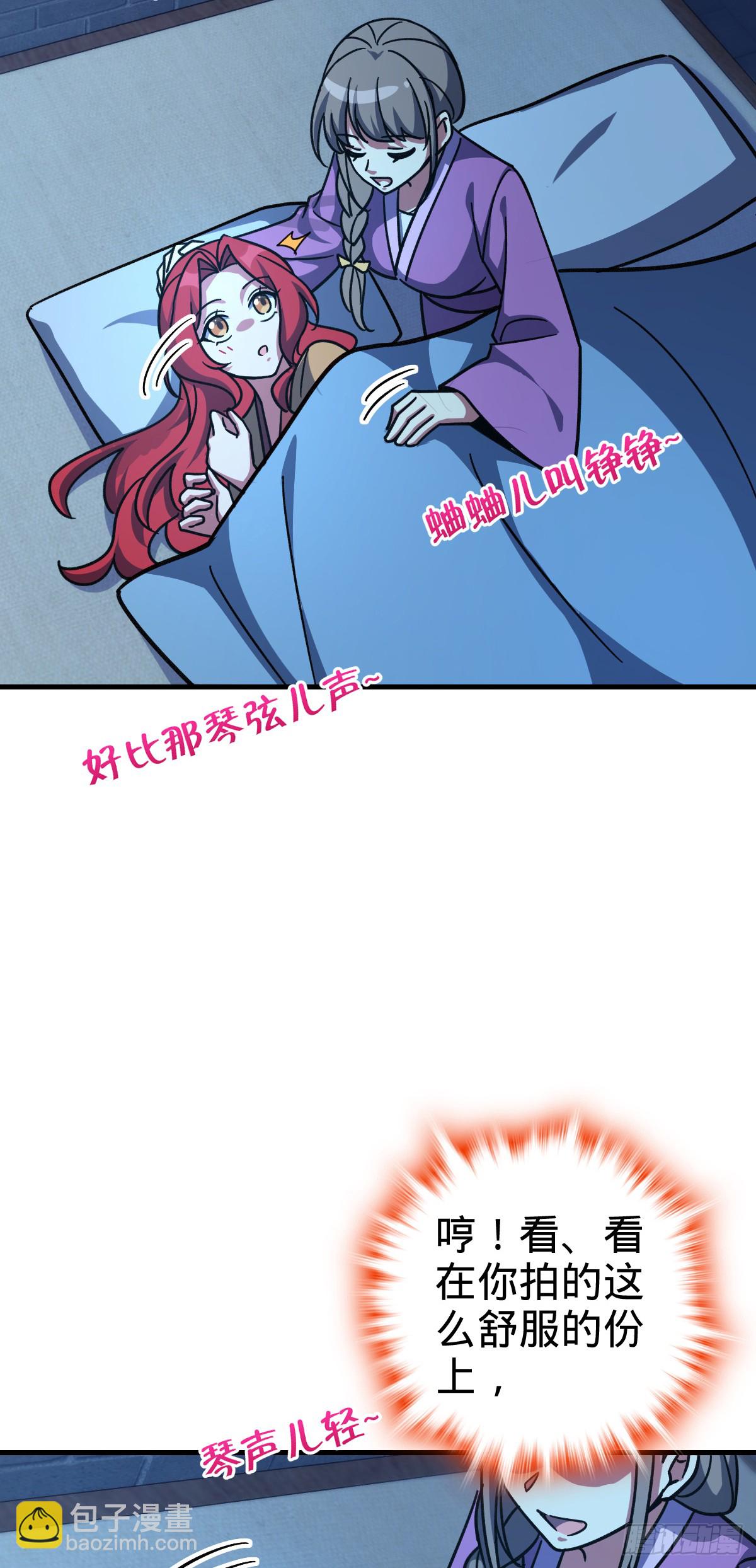 128 爱与占有欲(1/2)-第130话