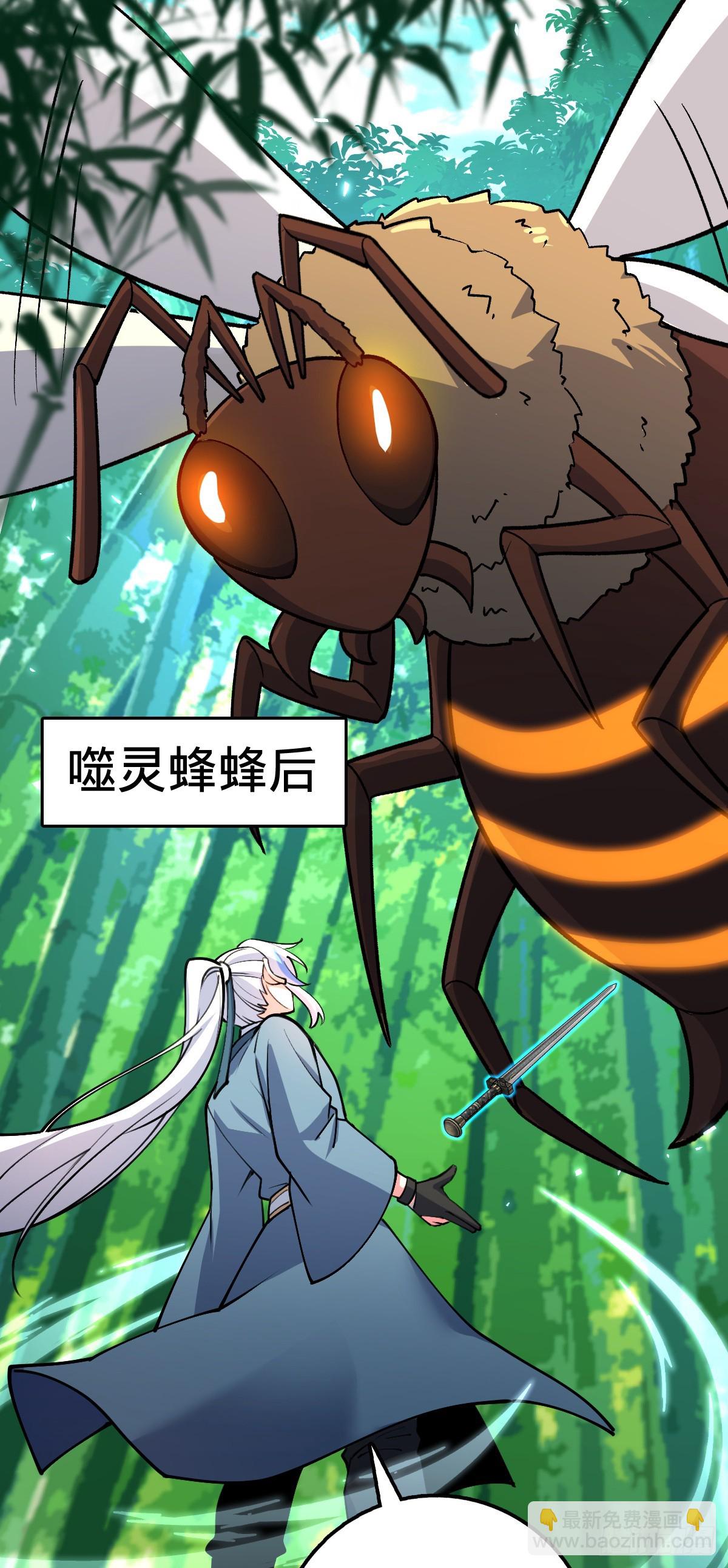 13 嗜灵蜂王蜜(1/2)-第14话