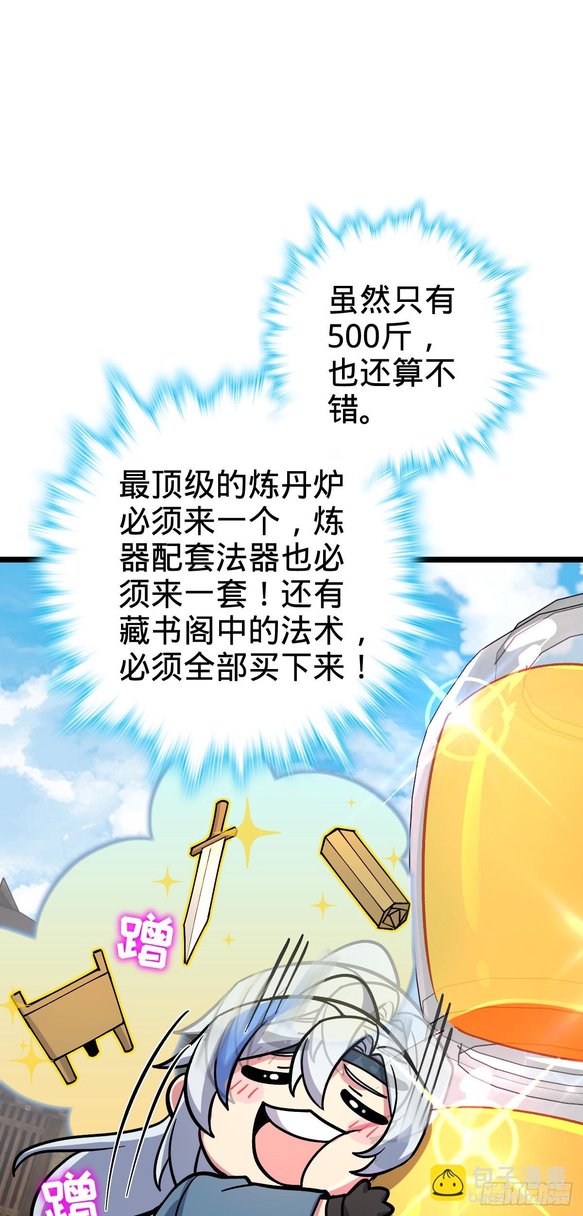 13 嗜灵蜂王蜜(1/2)-第14话