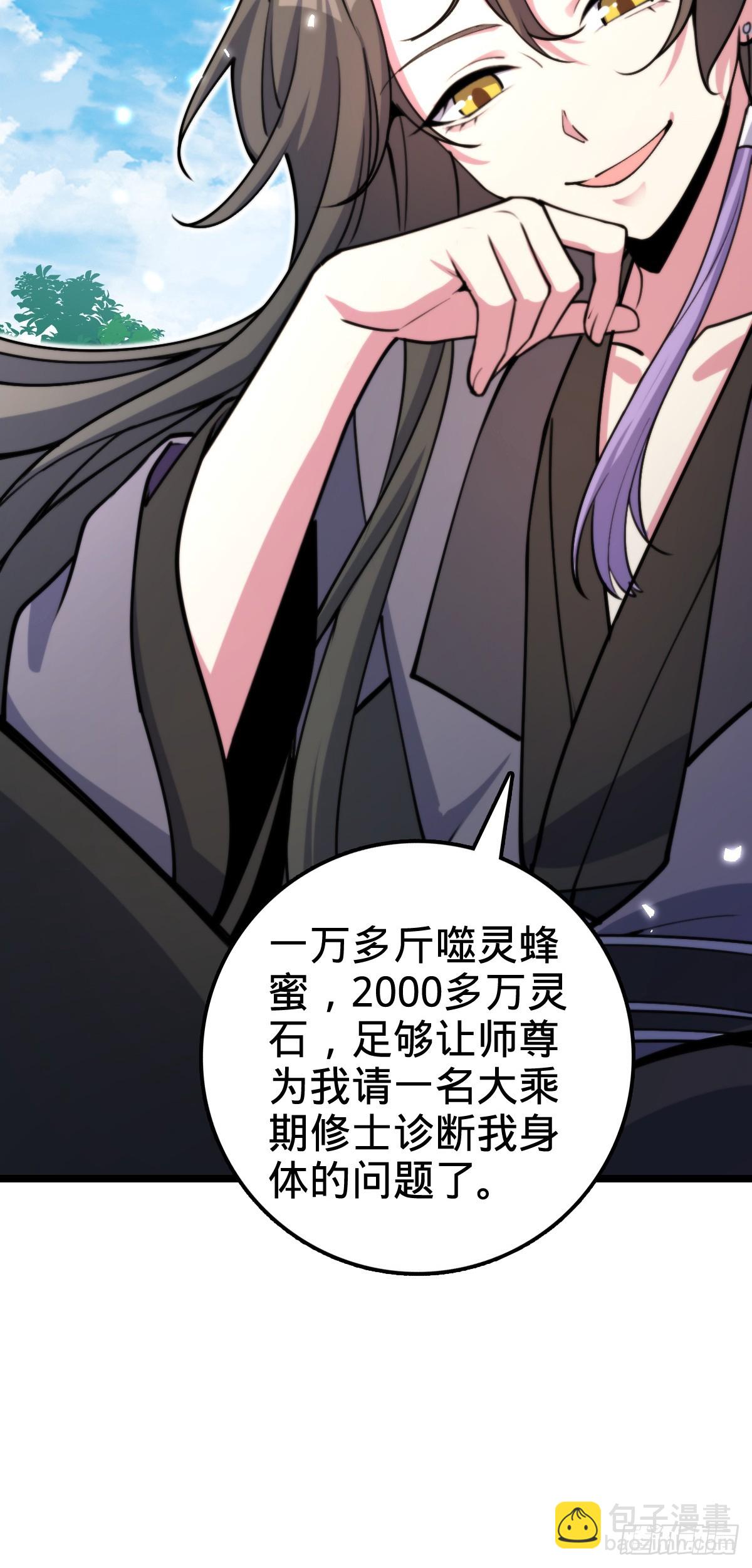 13 嗜灵蜂王蜜(1/2)-第14话