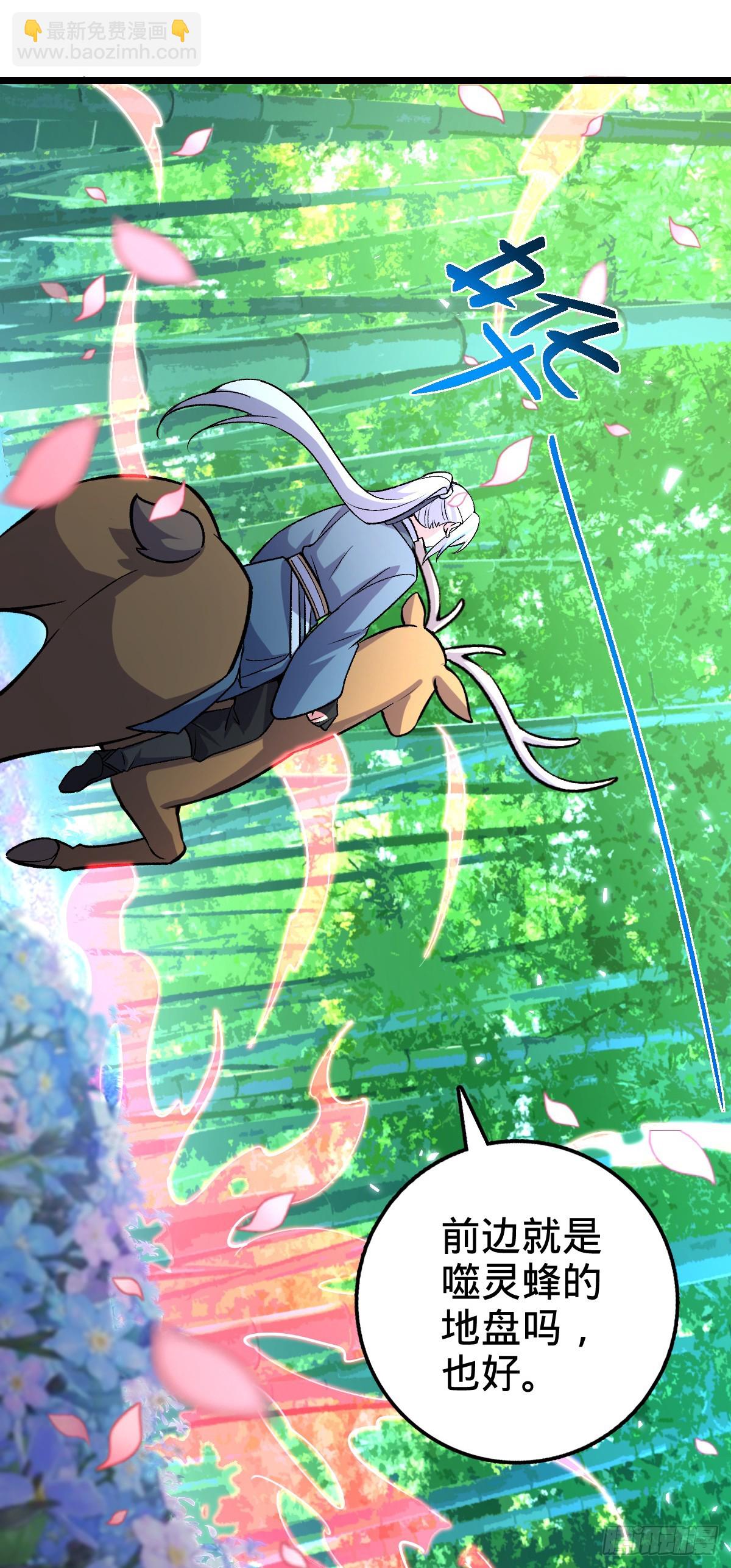 13 嗜灵蜂王蜜(1/2)-第14话