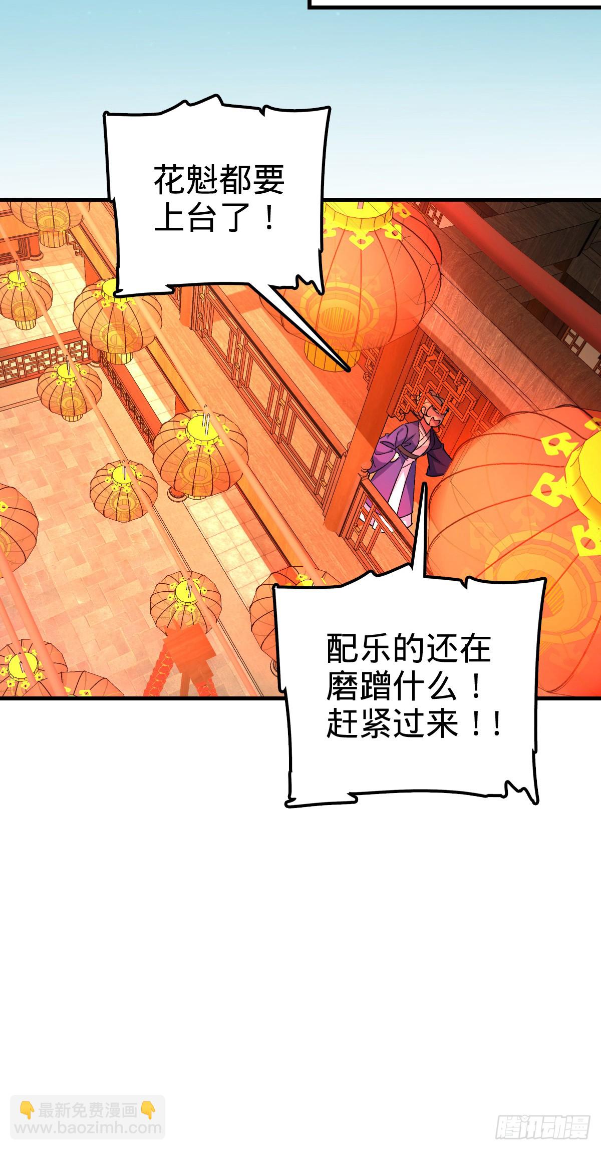 我的師傅每到大限才突破 - 130 解除(1/2) - 8