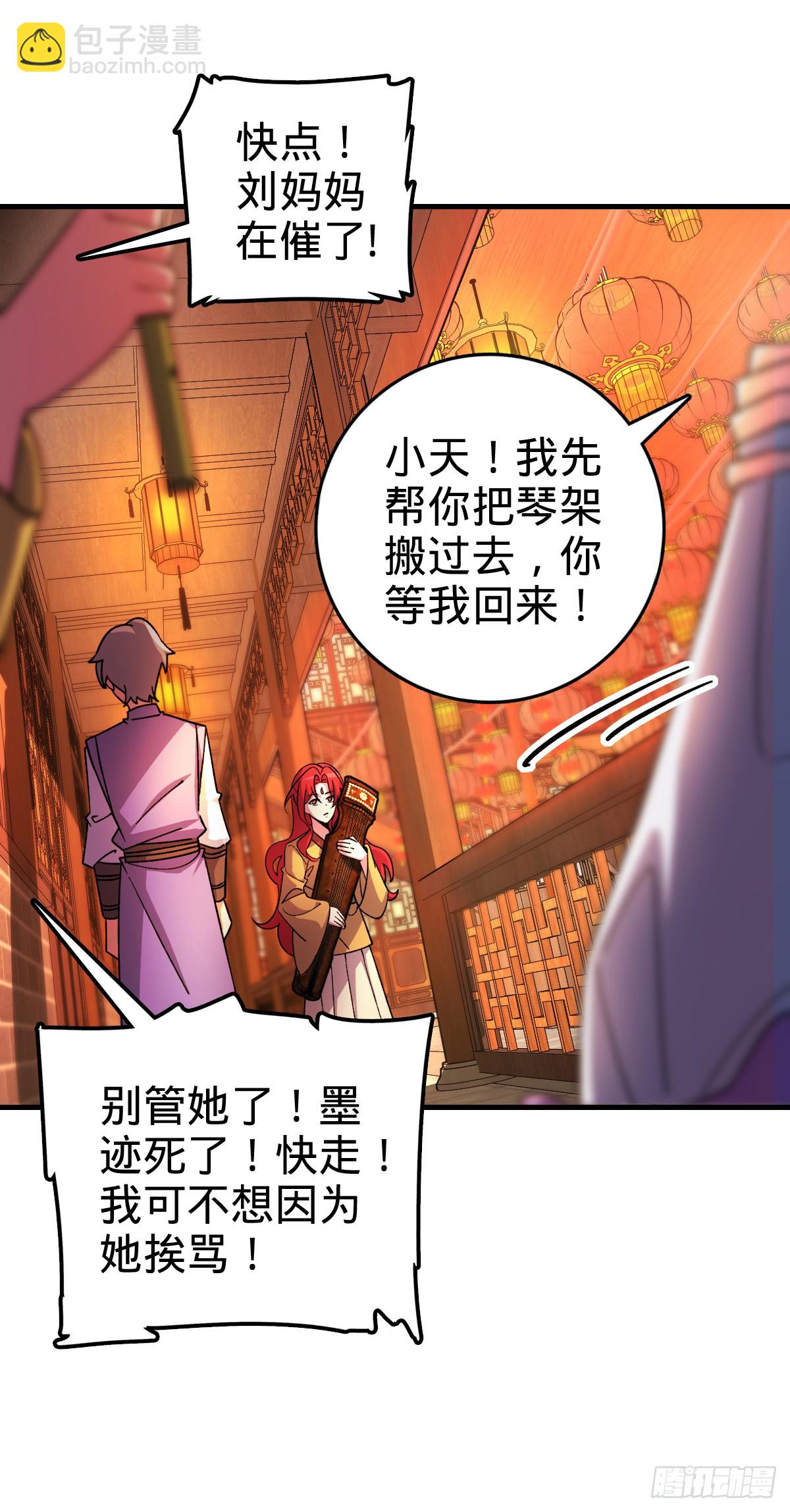 我的師傅每到大限才突破 - 130 解除(1/2) - 1