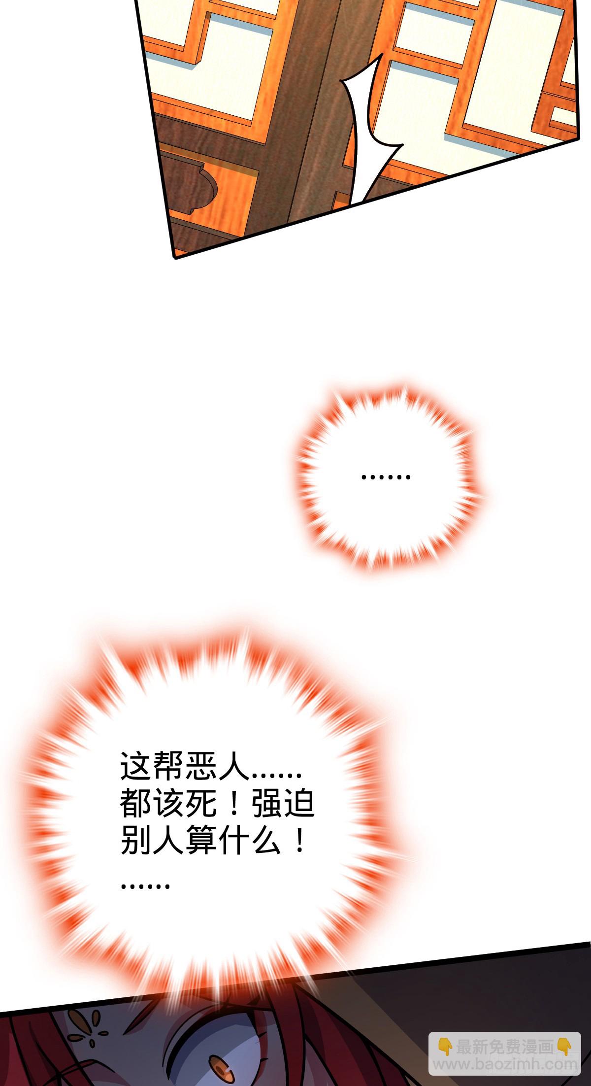 我的師傅每到大限才突破 - 130 解除(1/2) - 1