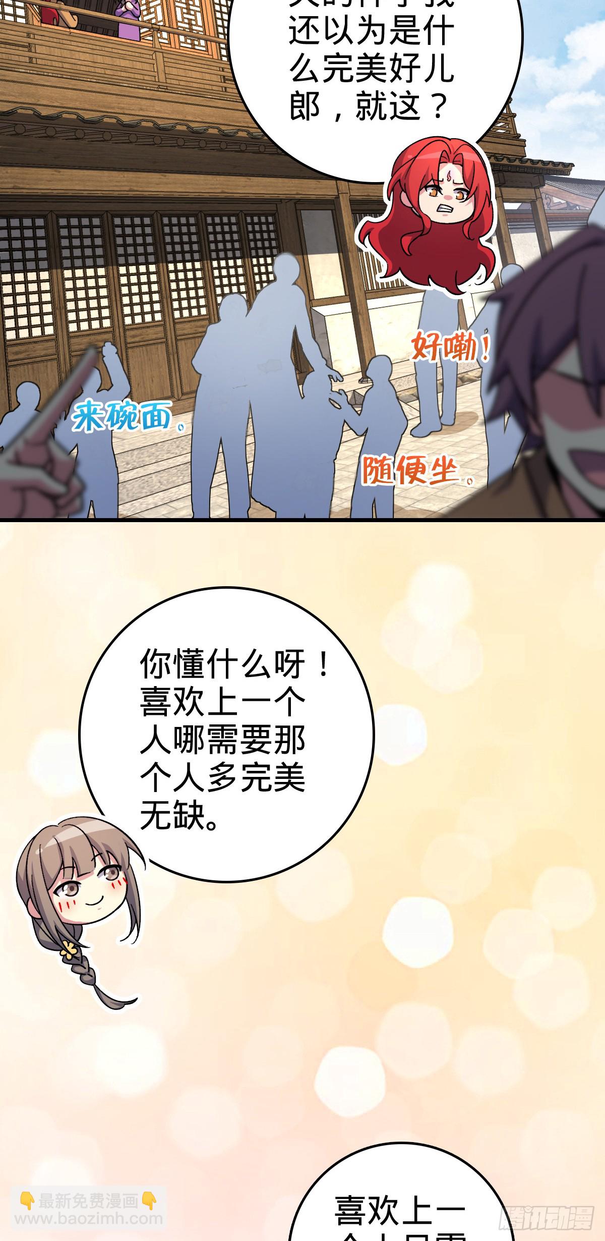我的師傅每到大限才突破 - 130 解除(1/2) - 4