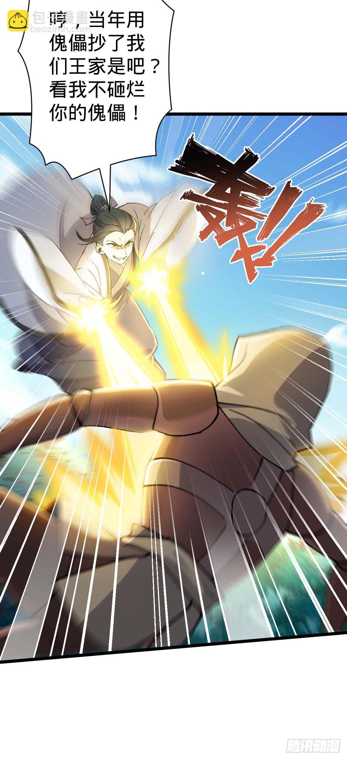 132 九凤岛(1/2)-第134话