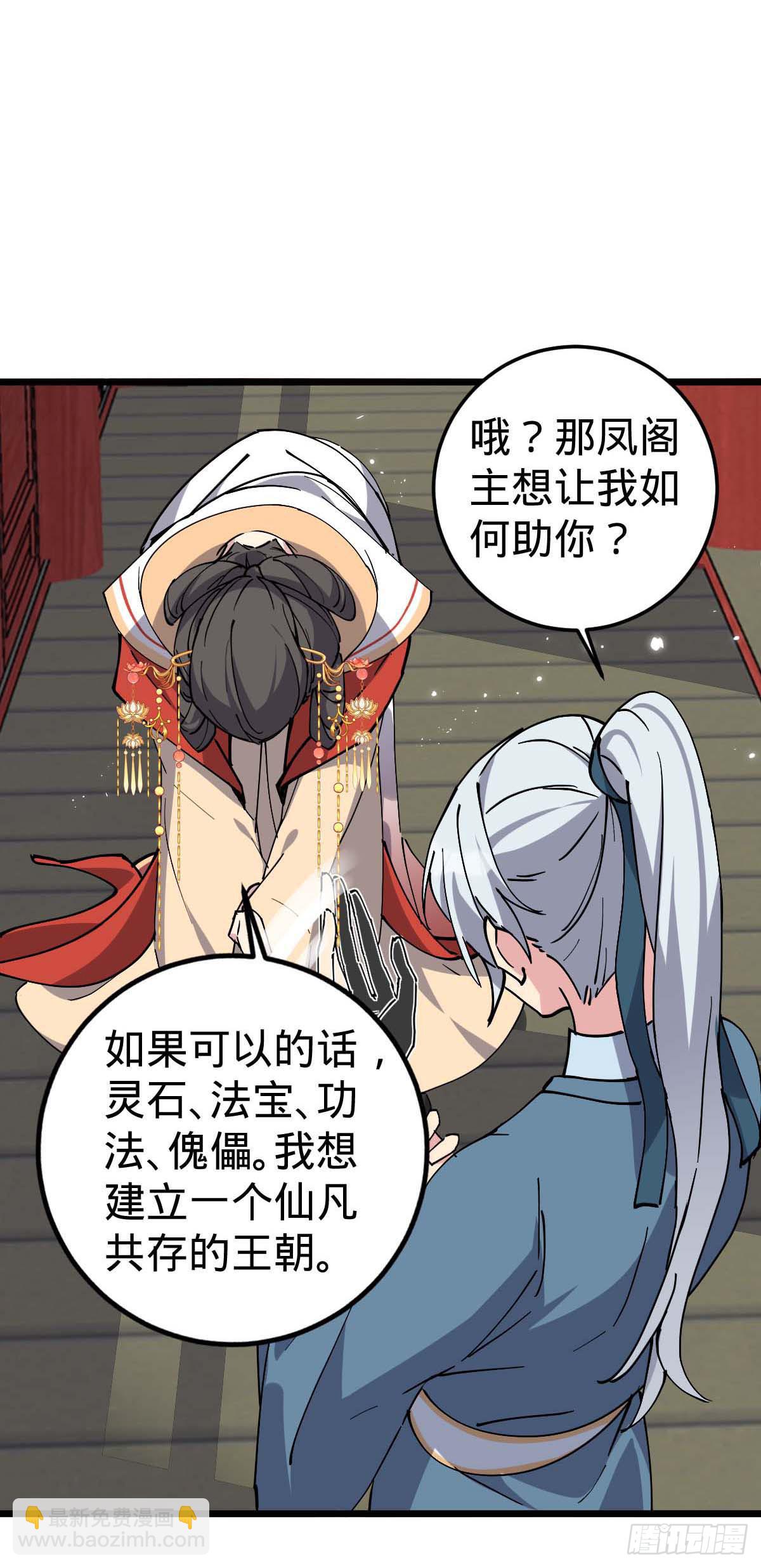 132 九凤岛(1/2)-第134话