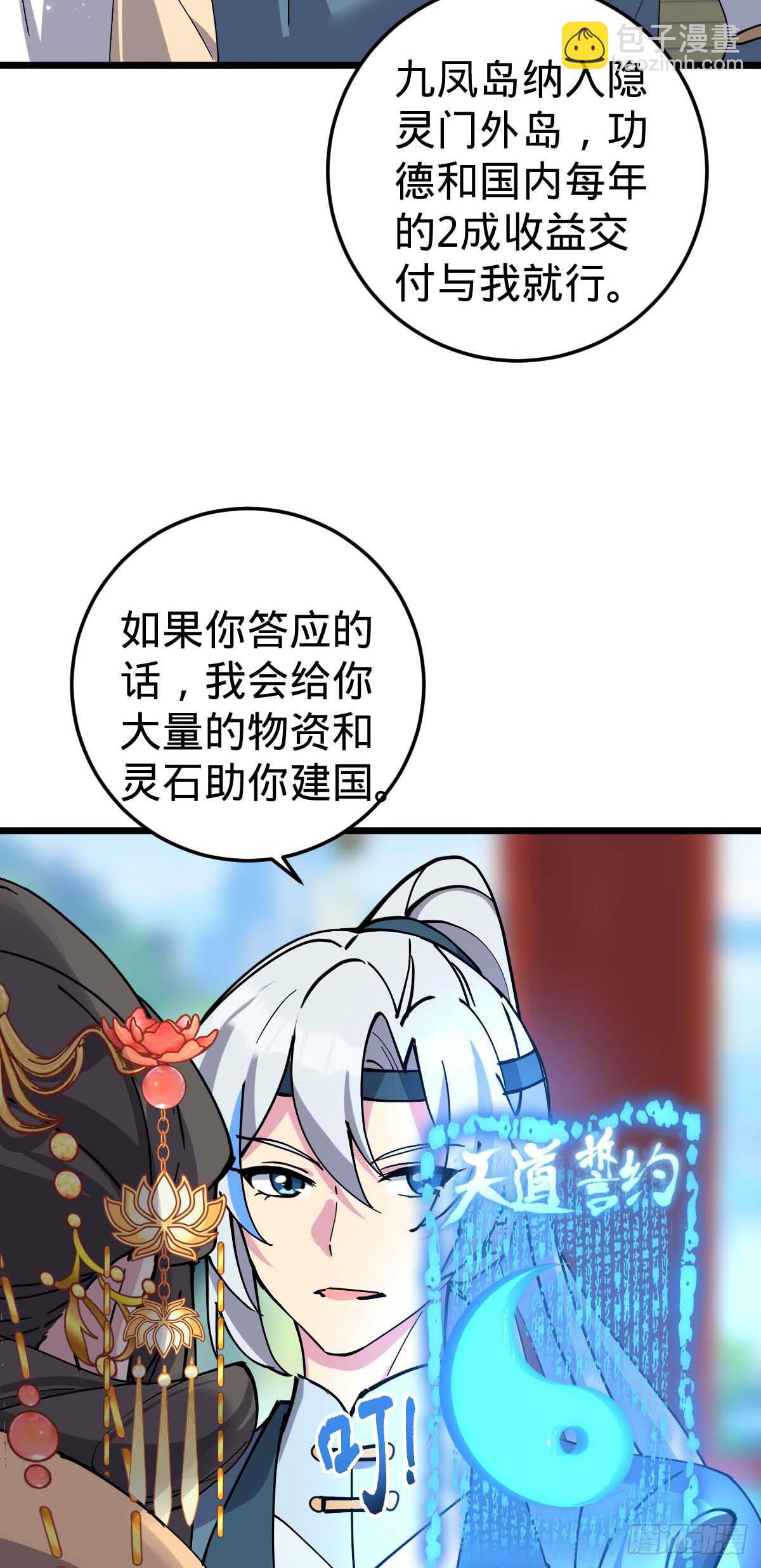 132 九凤岛(1/2)-第134话