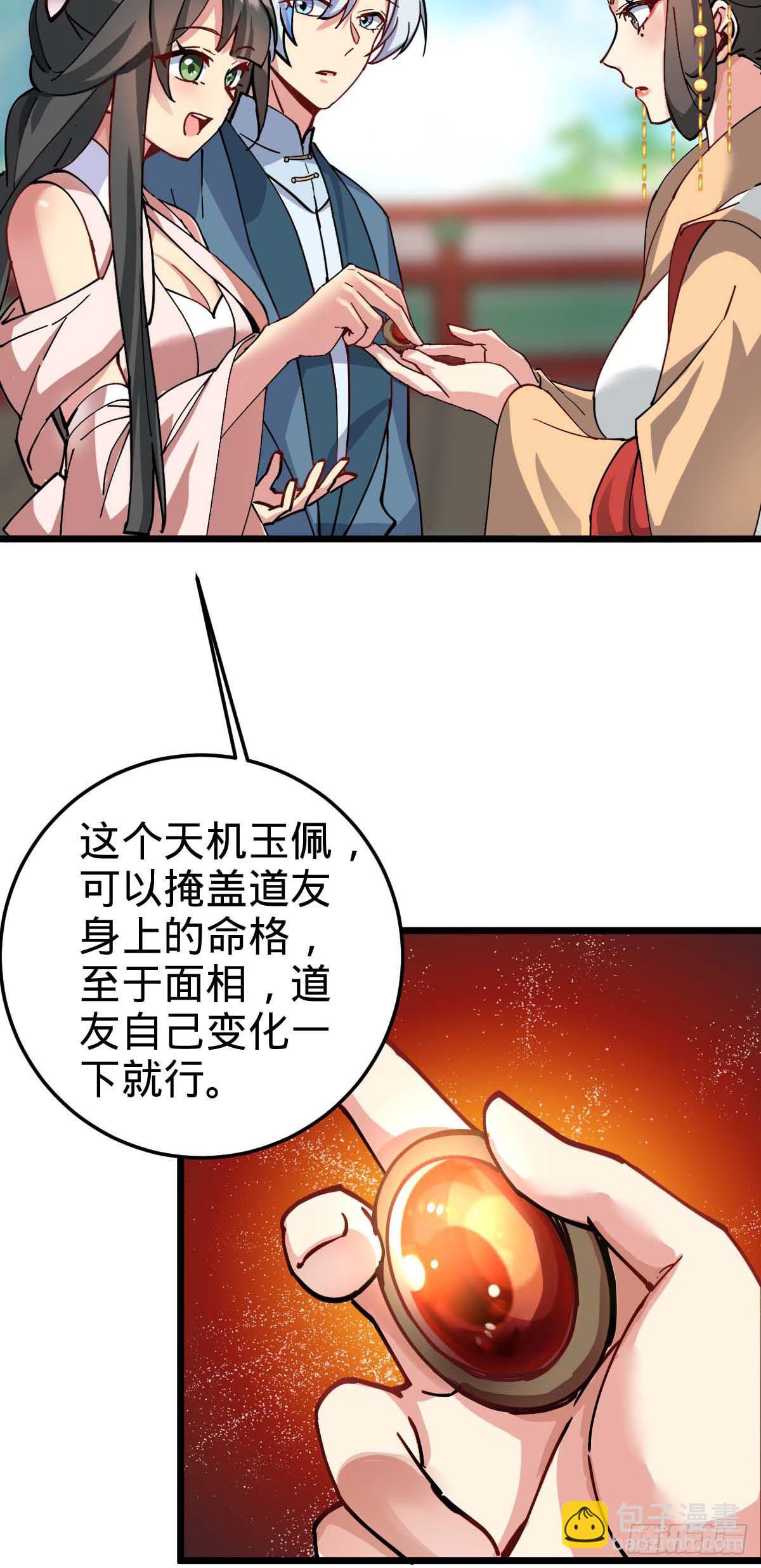 132 九凤岛(1/2)-第134话