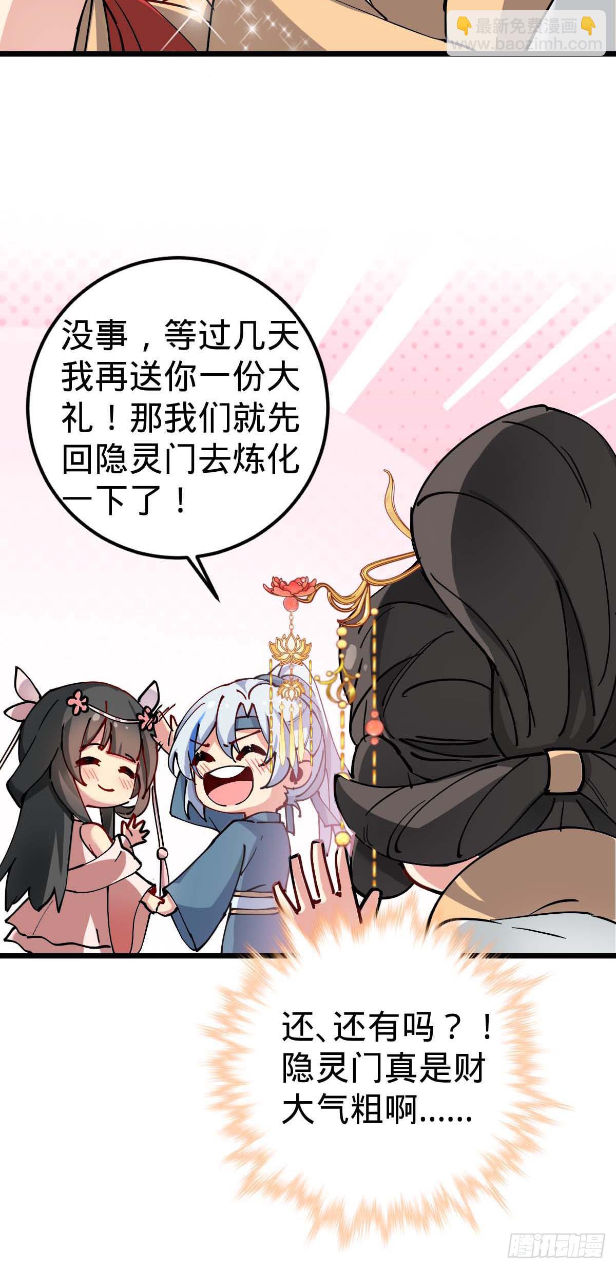 132 九凤岛(1/2)-第134话