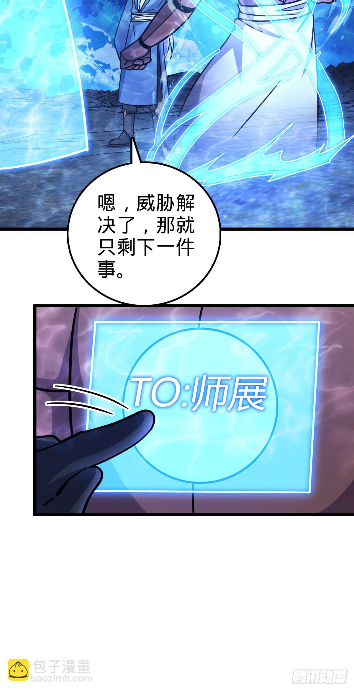 134 反向坑(1/2)-第136话