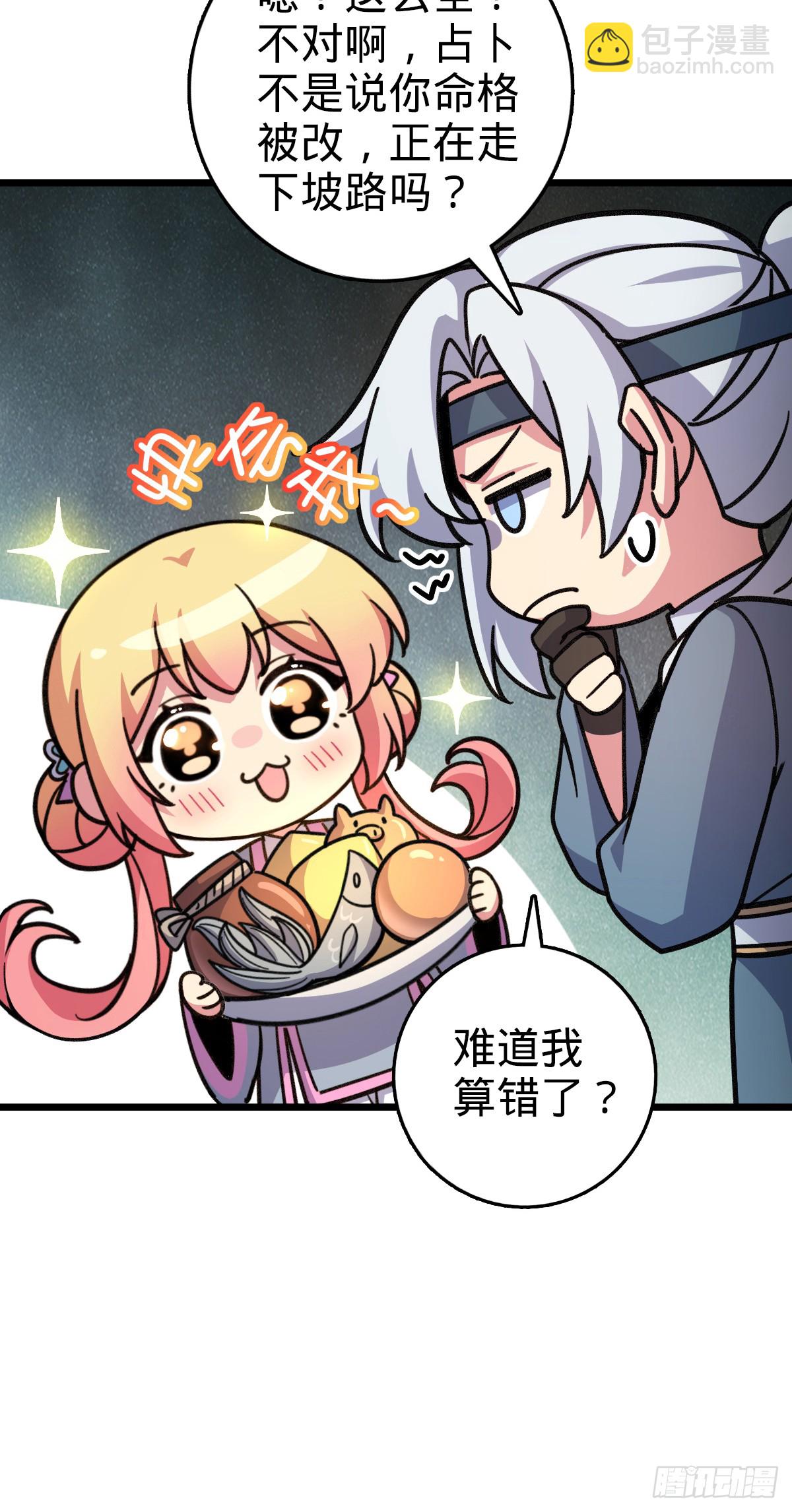 134 反向坑(1/2)-第136话