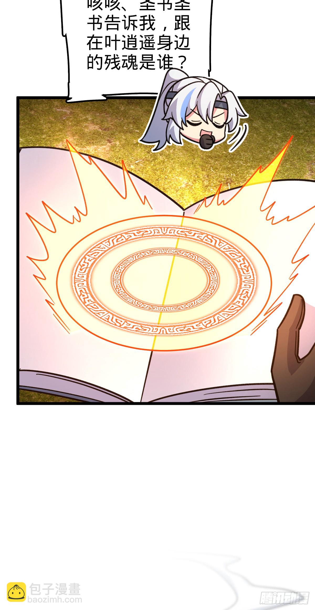 134 反向坑(1/2)-第136话