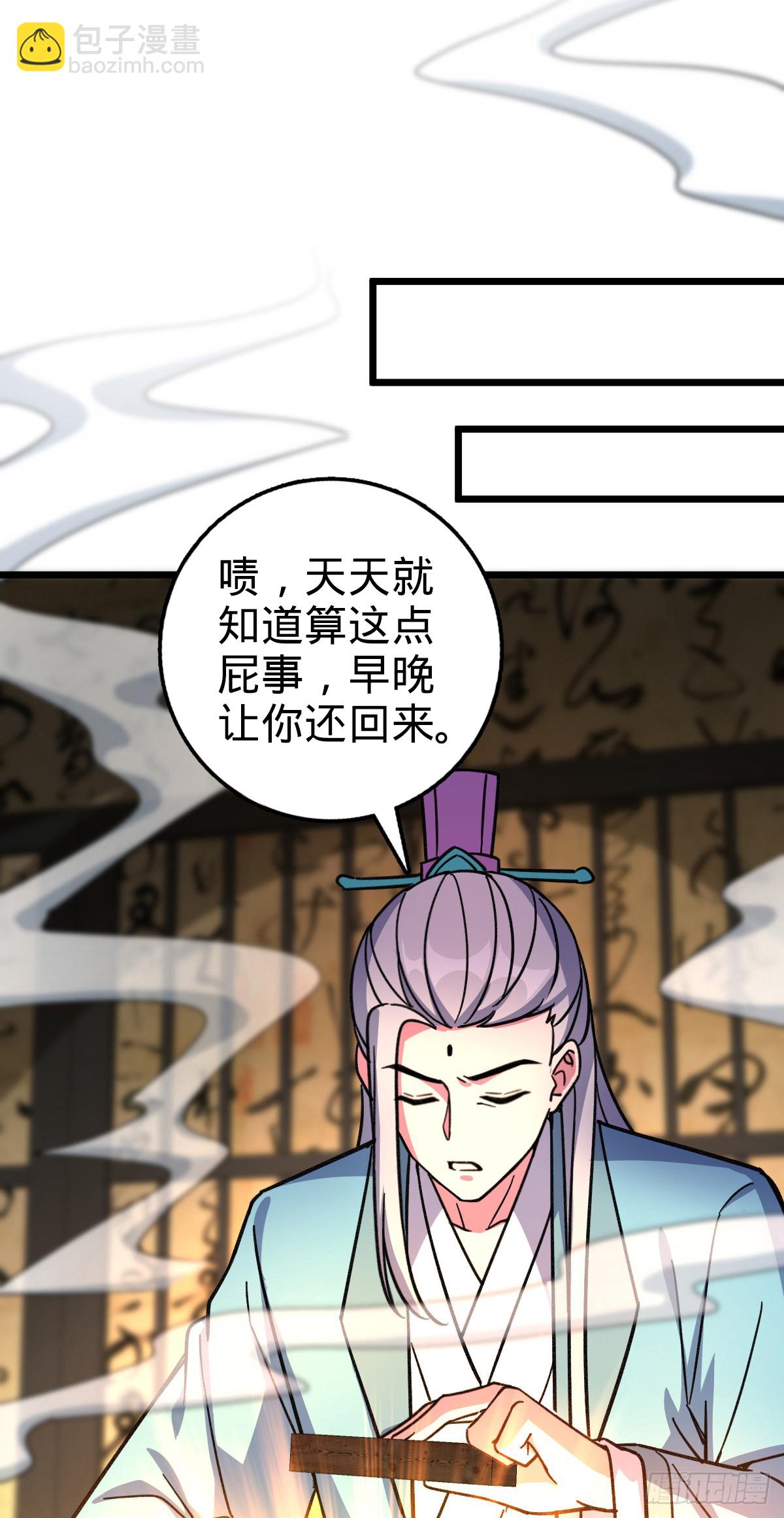 134 反向坑(1/2)-第136话