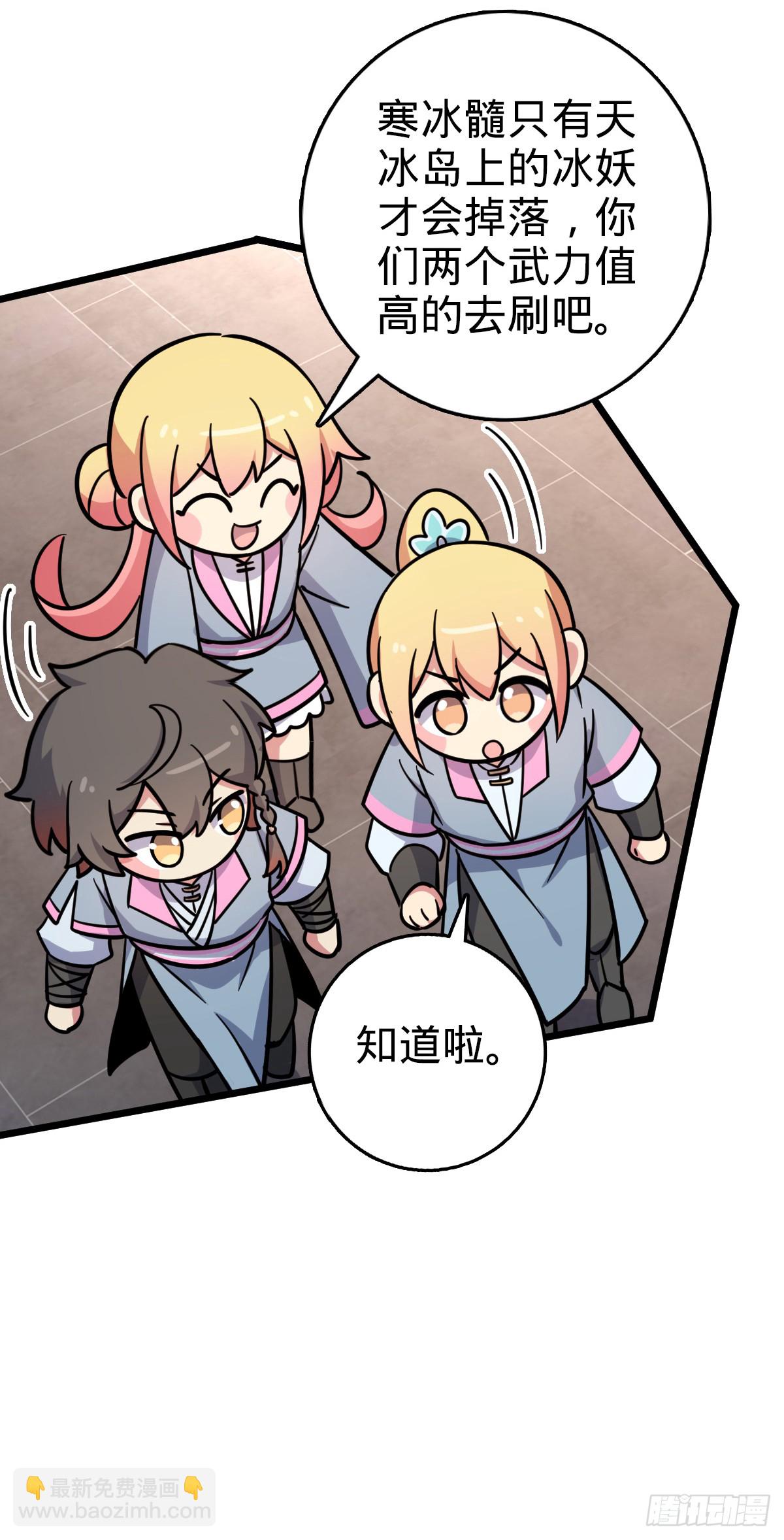 136 分头行动！(1/2)-第138话