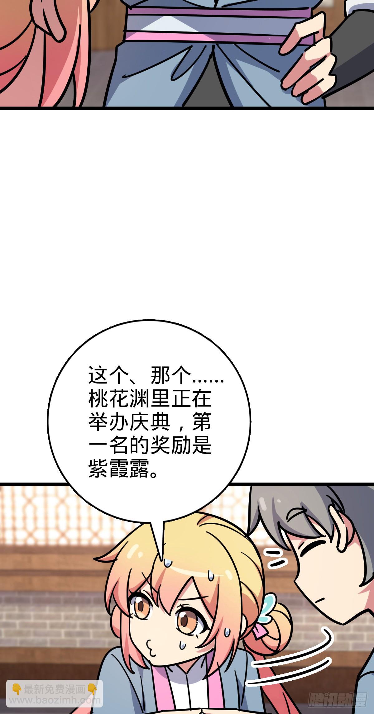 136 分头行动！(1/2)-第138话