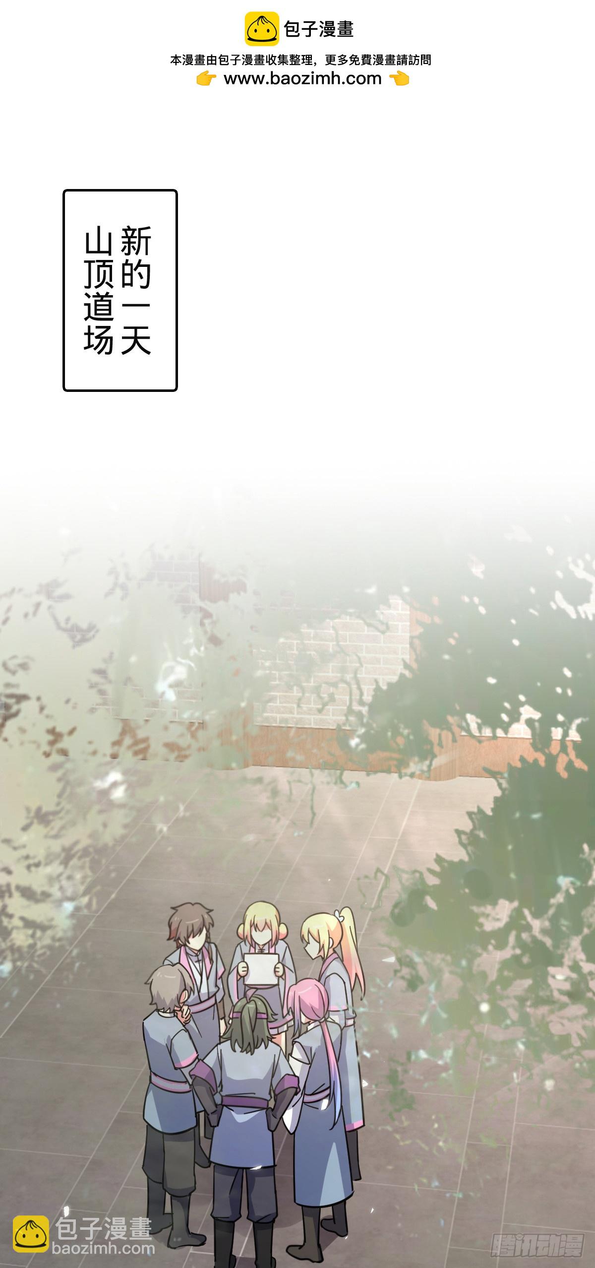 136 分头行动！(1/2)-第138话