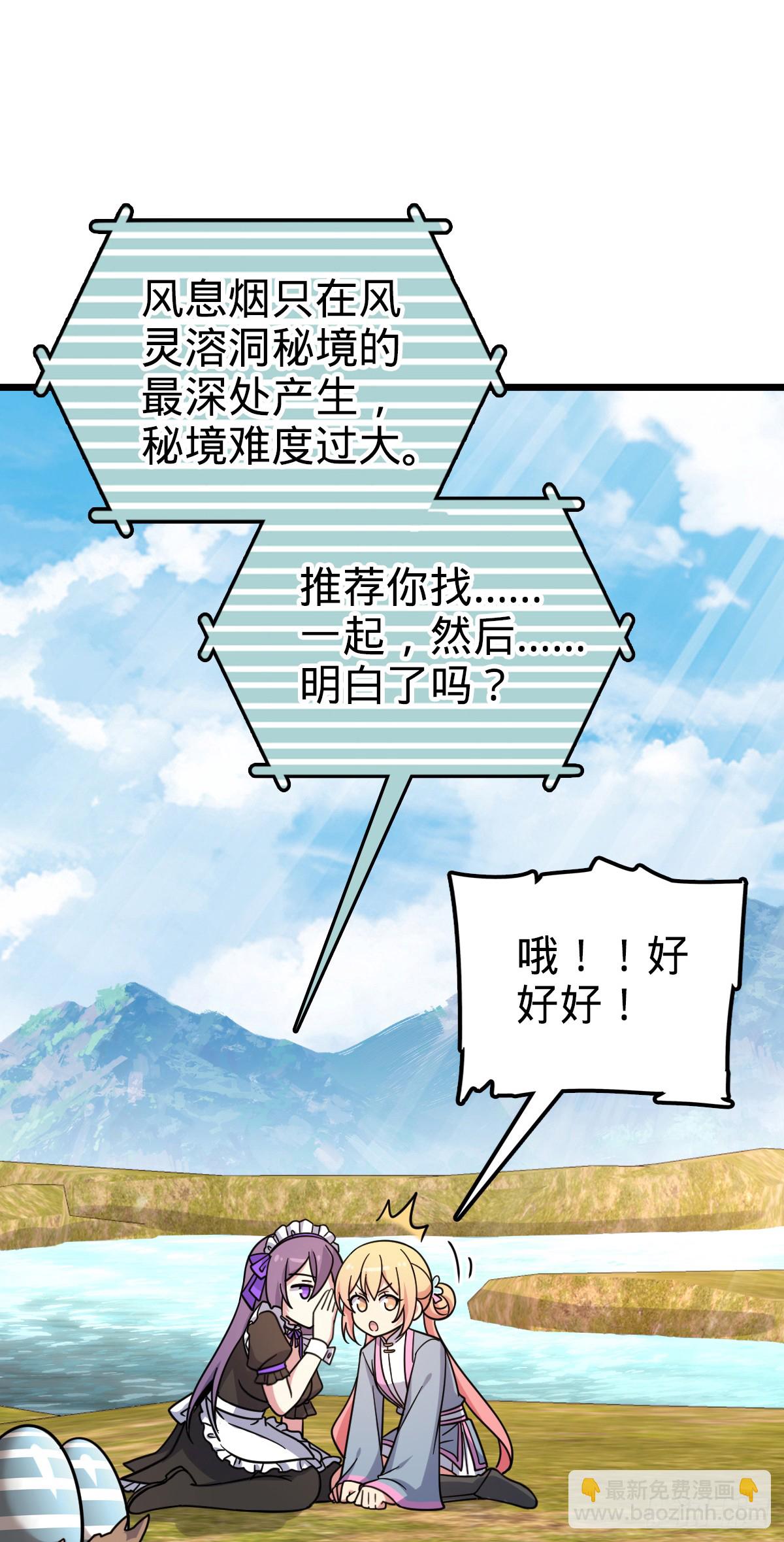 136 分头行动！(1/2)-第138话